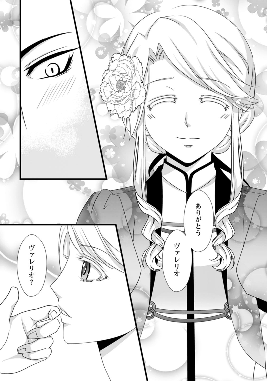 Ikatsui Kao de Kyouaku Kishi Danchou to Osorerareru Koushaku-sama no Saigo no Konkatsu Aite wa Shakoukai no Maboroshi no Hana deshita - Chapter 14 - Page 23