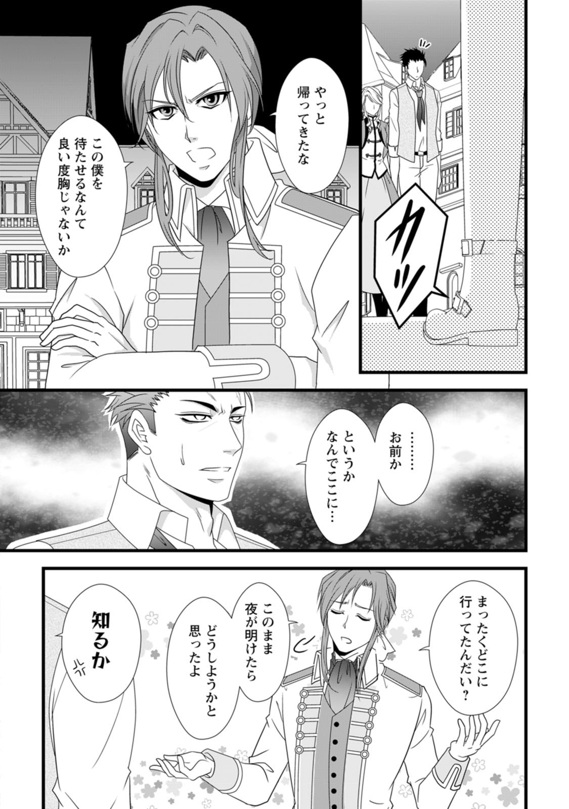 Ikatsui Kao de Kyouaku Kishi Danchou to Osorerareru Koushaku-sama no Saigo no Konkatsu Aite wa Shakoukai no Maboroshi no Hana deshita - Chapter 14 - Page 26