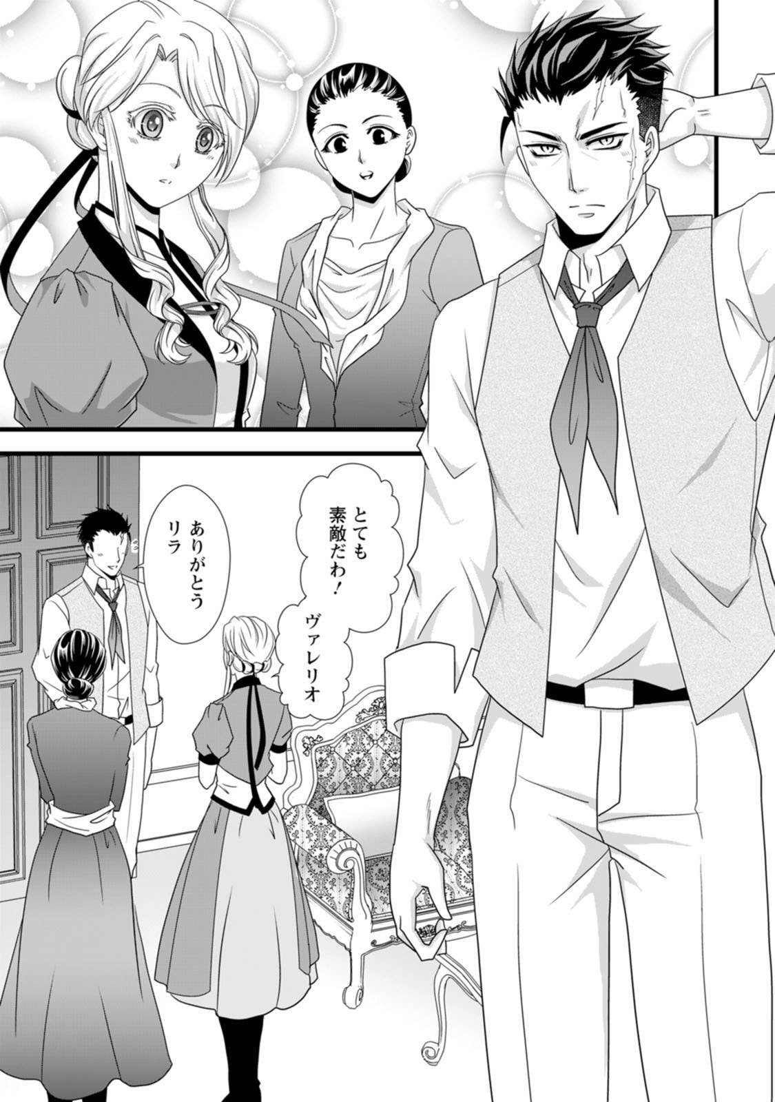 Ikatsui Kao de Kyouaku Kishi Danchou to Osorerareru Koushaku-sama no Saigo no Konkatsu Aite wa Shakoukai no Maboroshi no Hana deshita - Chapter 14 - Page 5