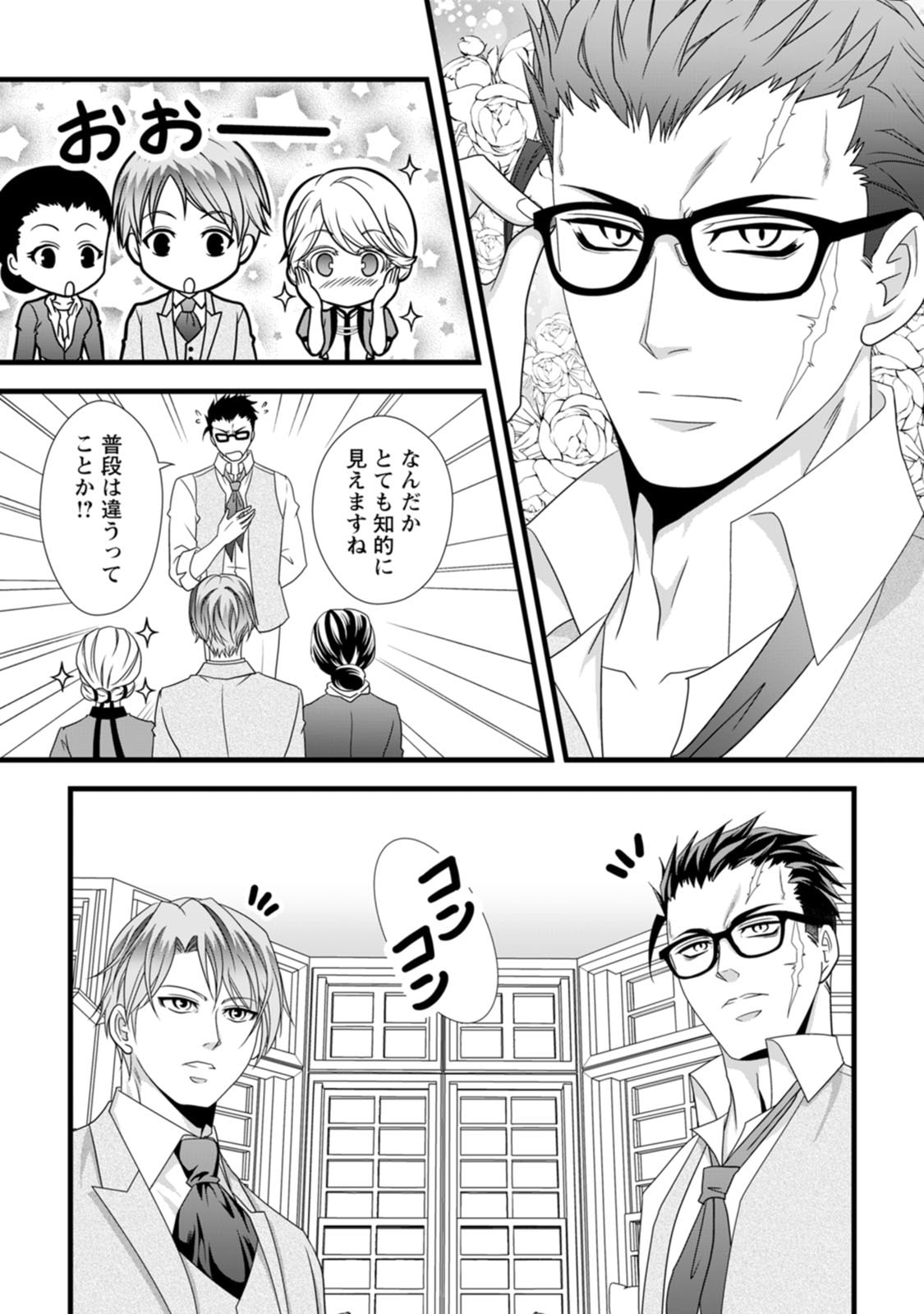 Ikatsui Kao de Kyouaku Kishi Danchou to Osorerareru Koushaku-sama no Saigo no Konkatsu Aite wa Shakoukai no Maboroshi no Hana deshita - Chapter 14 - Page 7