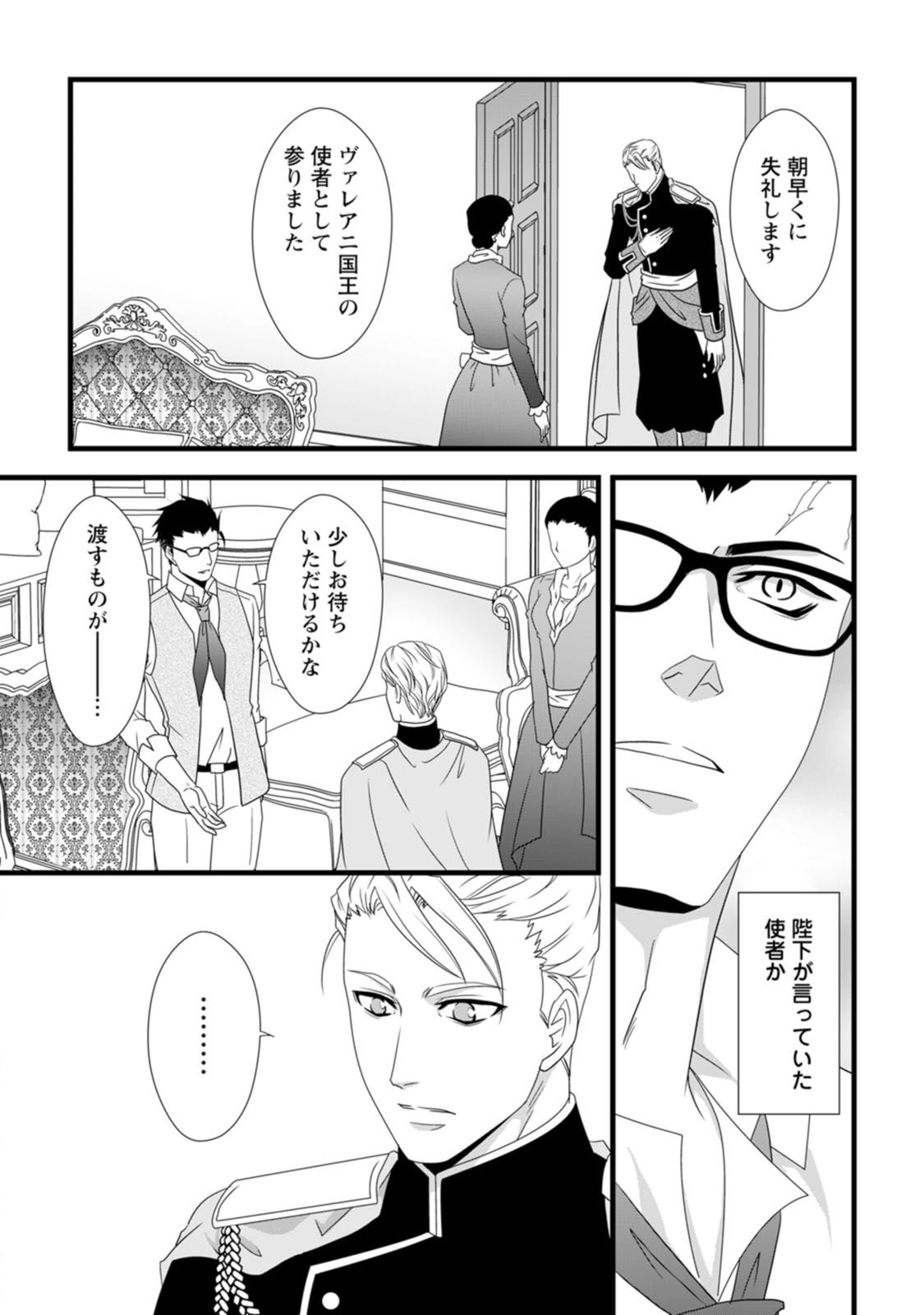 Ikatsui Kao de Kyouaku Kishi Danchou to Osorerareru Koushaku-sama no Saigo no Konkatsu Aite wa Shakoukai no Maboroshi no Hana deshita - Chapter 14 - Page 8
