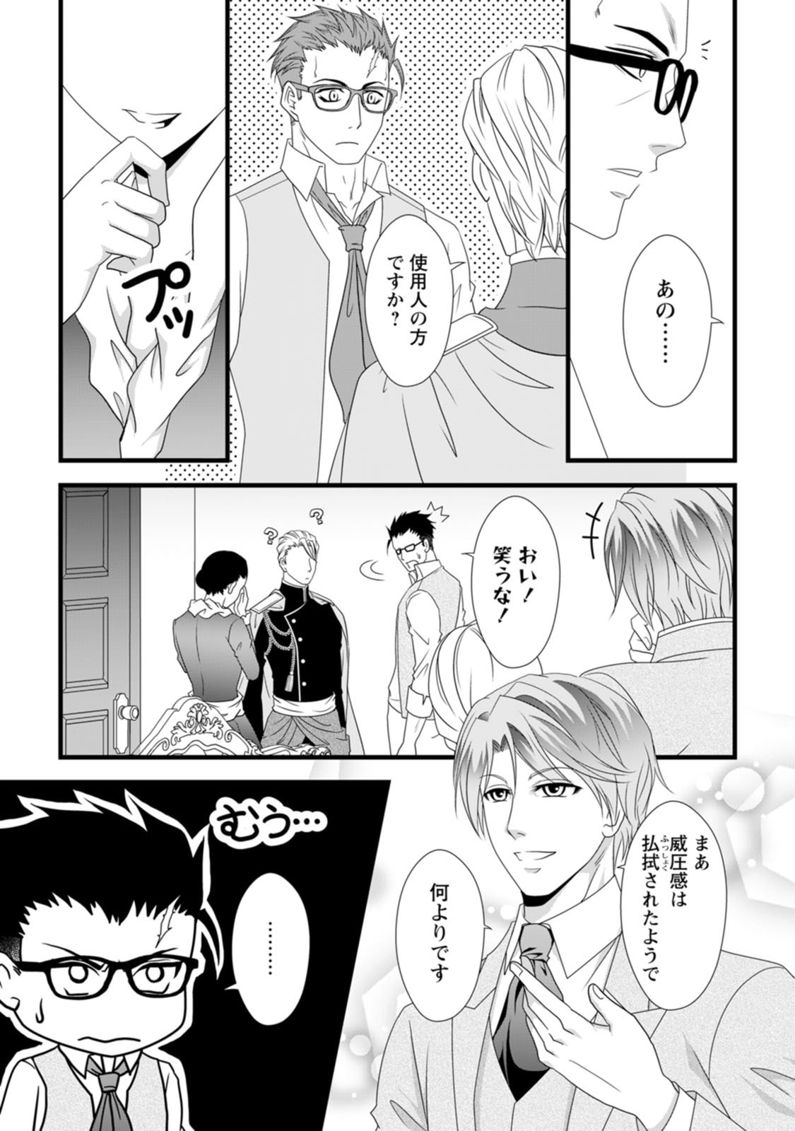 Ikatsui Kao de Kyouaku Kishi Danchou to Osorerareru Koushaku-sama no Saigo no Konkatsu Aite wa Shakoukai no Maboroshi no Hana deshita - Chapter 14 - Page 9