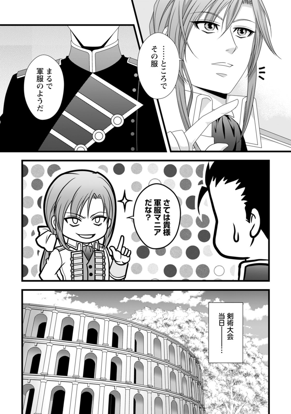 Ikatsui Kao de Kyouaku Kishi Danchou to Osorerareru Koushaku-sama no Saigo no Konkatsu Aite wa Shakoukai no Maboroshi no Hana deshita - Chapter 15 - Page 11
