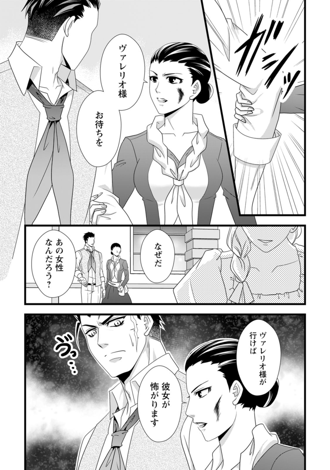 Ikatsui Kao de Kyouaku Kishi Danchou to Osorerareru Koushaku-sama no Saigo no Konkatsu Aite wa Shakoukai no Maboroshi no Hana deshita - Chapter 16 - Page 19