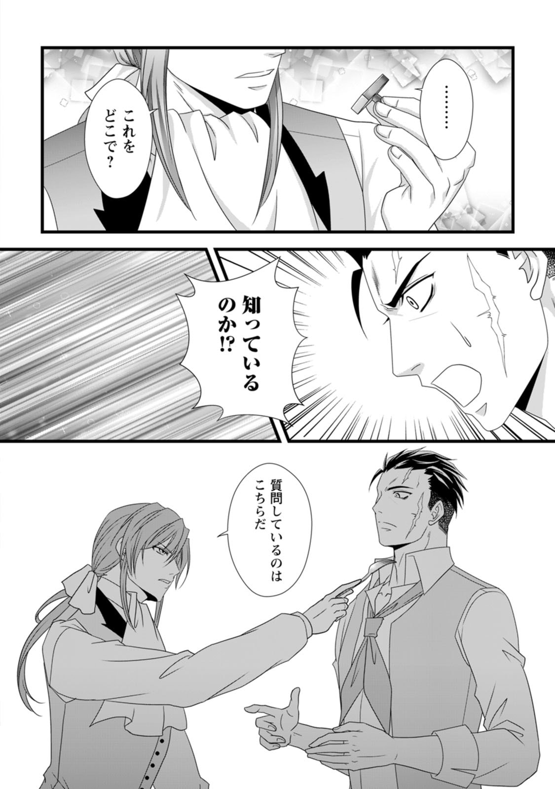 Ikatsui Kao de Kyouaku Kishi Danchou to Osorerareru Koushaku-sama no Saigo no Konkatsu Aite wa Shakoukai no Maboroshi no Hana deshita - Chapter 16 - Page 26