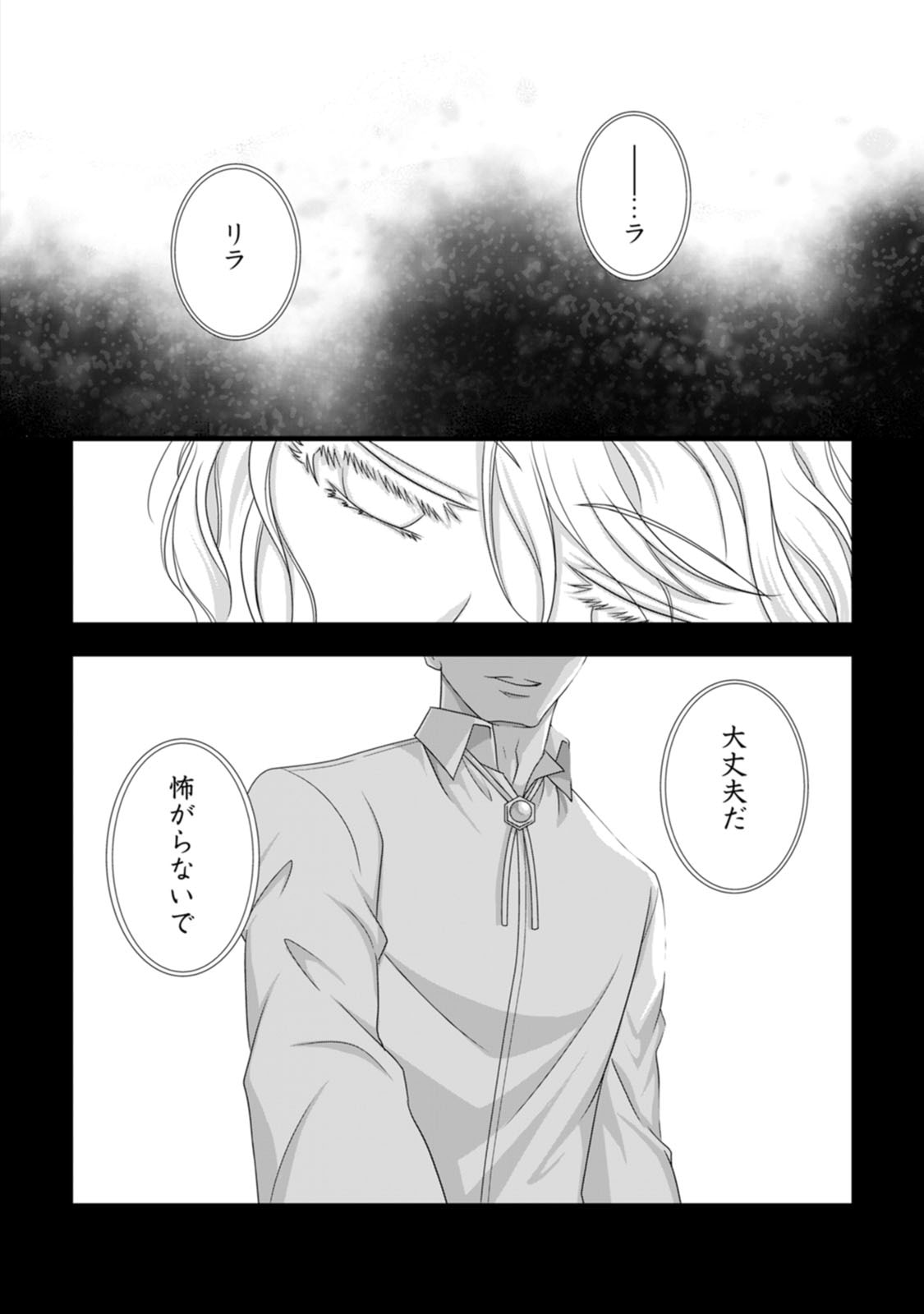 Ikatsui Kao de Kyouaku Kishi Danchou to Osorerareru Koushaku-sama no Saigo no Konkatsu Aite wa Shakoukai no Maboroshi no Hana deshita - Chapter 16 - Page 8