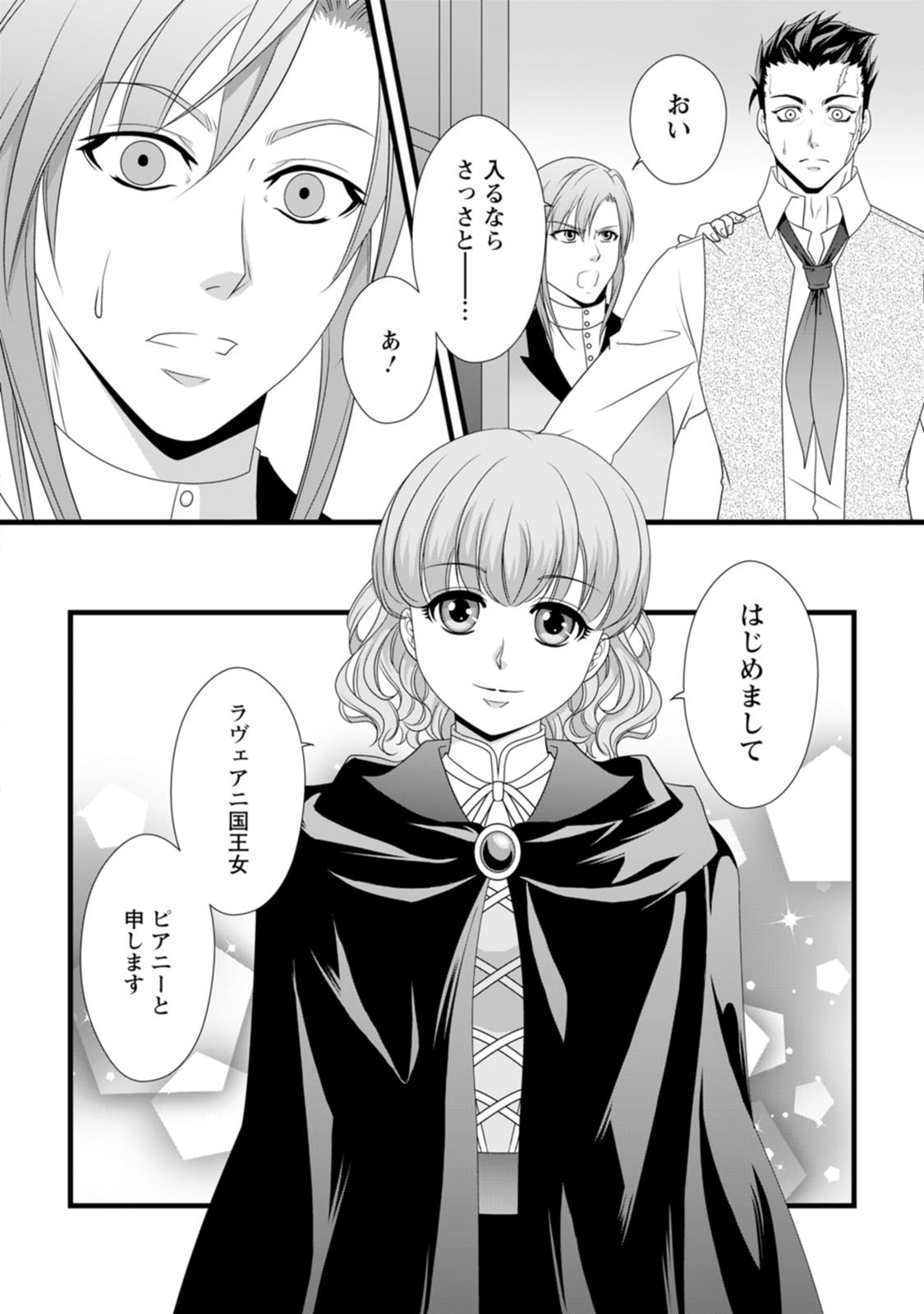 Ikatsui Kao de Kyouaku Kishi Danchou to Osorerareru Koushaku-sama no Saigo no Konkatsu Aite wa Shakoukai no Maboroshi no Hana deshita - Chapter 17 - Page 14
