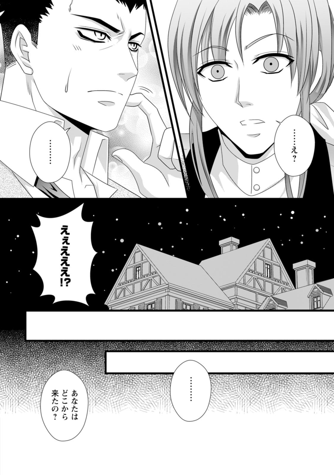 Ikatsui Kao de Kyouaku Kishi Danchou to Osorerareru Koushaku-sama no Saigo no Konkatsu Aite wa Shakoukai no Maboroshi no Hana deshita - Chapter 17 - Page 18