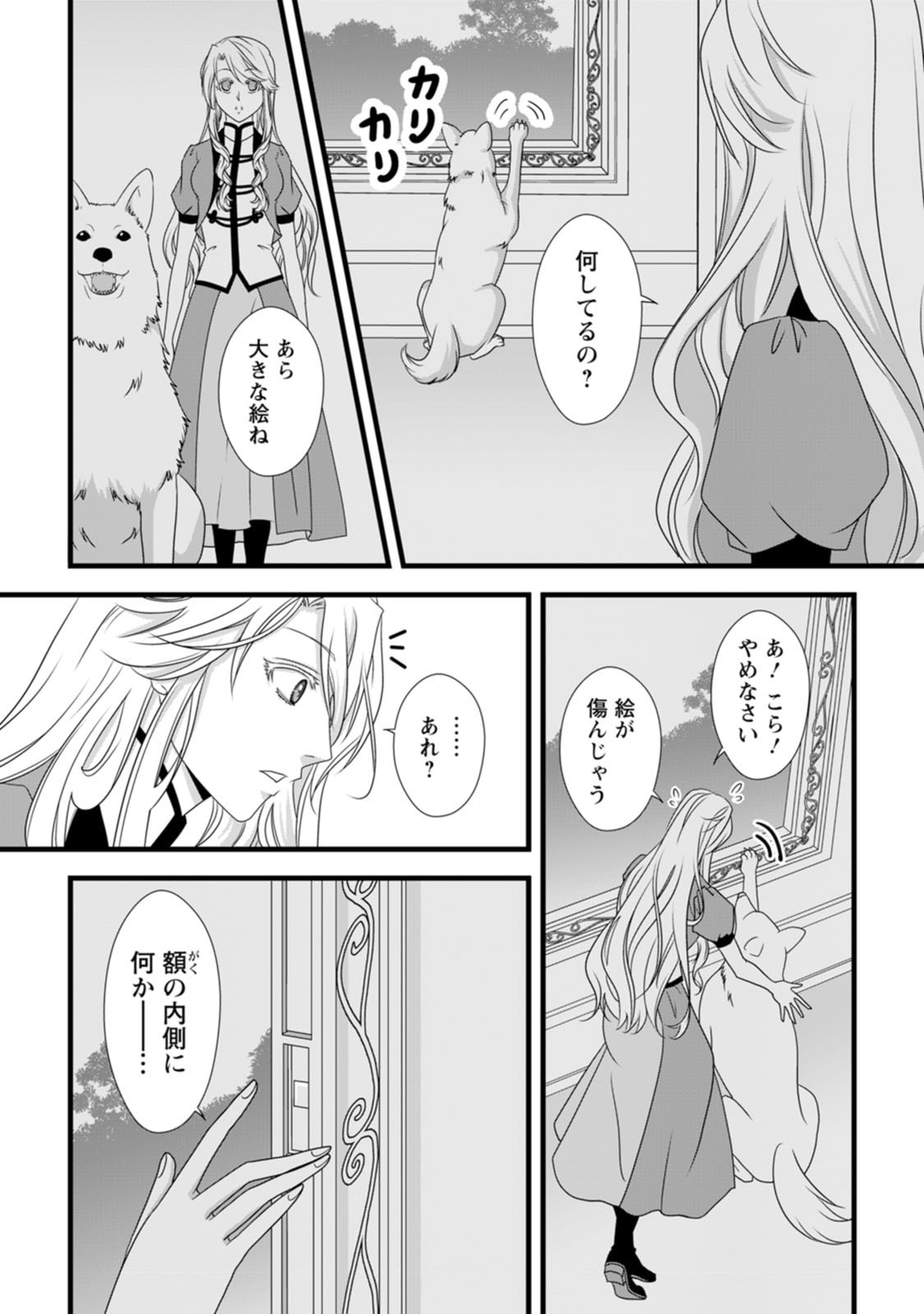 Ikatsui Kao de Kyouaku Kishi Danchou to Osorerareru Koushaku-sama no Saigo no Konkatsu Aite wa Shakoukai no Maboroshi no Hana deshita - Chapter 17 - Page 22