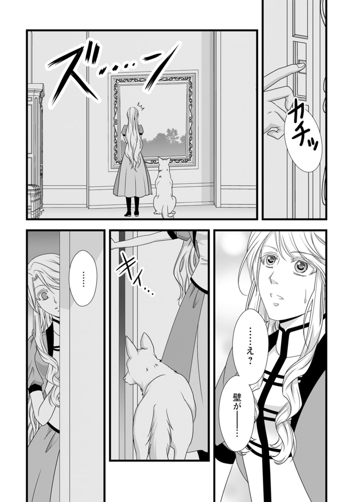 Ikatsui Kao de Kyouaku Kishi Danchou to Osorerareru Koushaku-sama no Saigo no Konkatsu Aite wa Shakoukai no Maboroshi no Hana deshita - Chapter 17 - Page 23