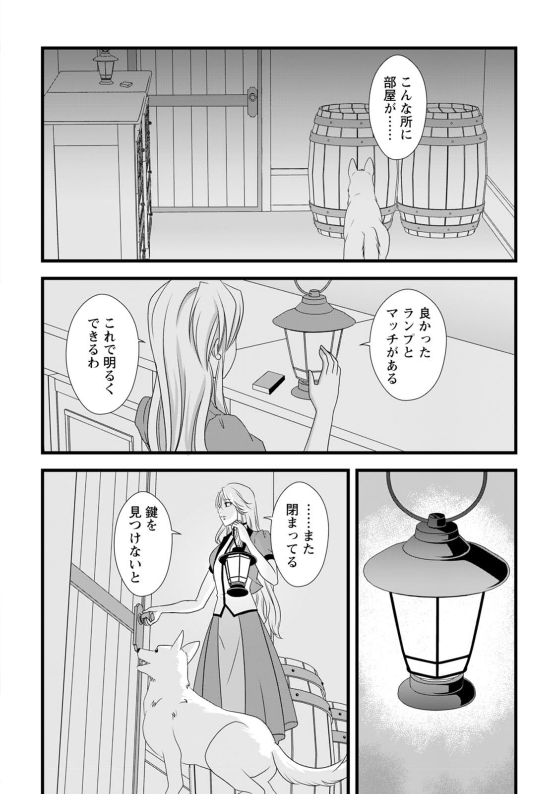 Ikatsui Kao de Kyouaku Kishi Danchou to Osorerareru Koushaku-sama no Saigo no Konkatsu Aite wa Shakoukai no Maboroshi no Hana deshita - Chapter 17 - Page 24