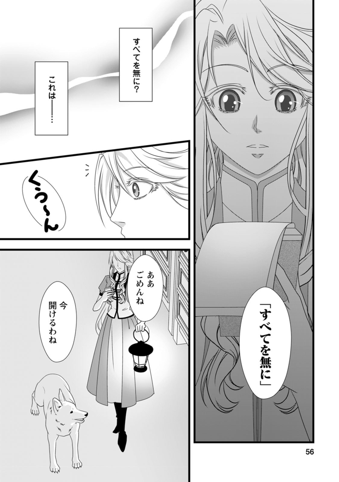 Ikatsui Kao de Kyouaku Kishi Danchou to Osorerareru Koushaku-sama no Saigo no Konkatsu Aite wa Shakoukai no Maboroshi no Hana deshita - Chapter 17 - Page 26