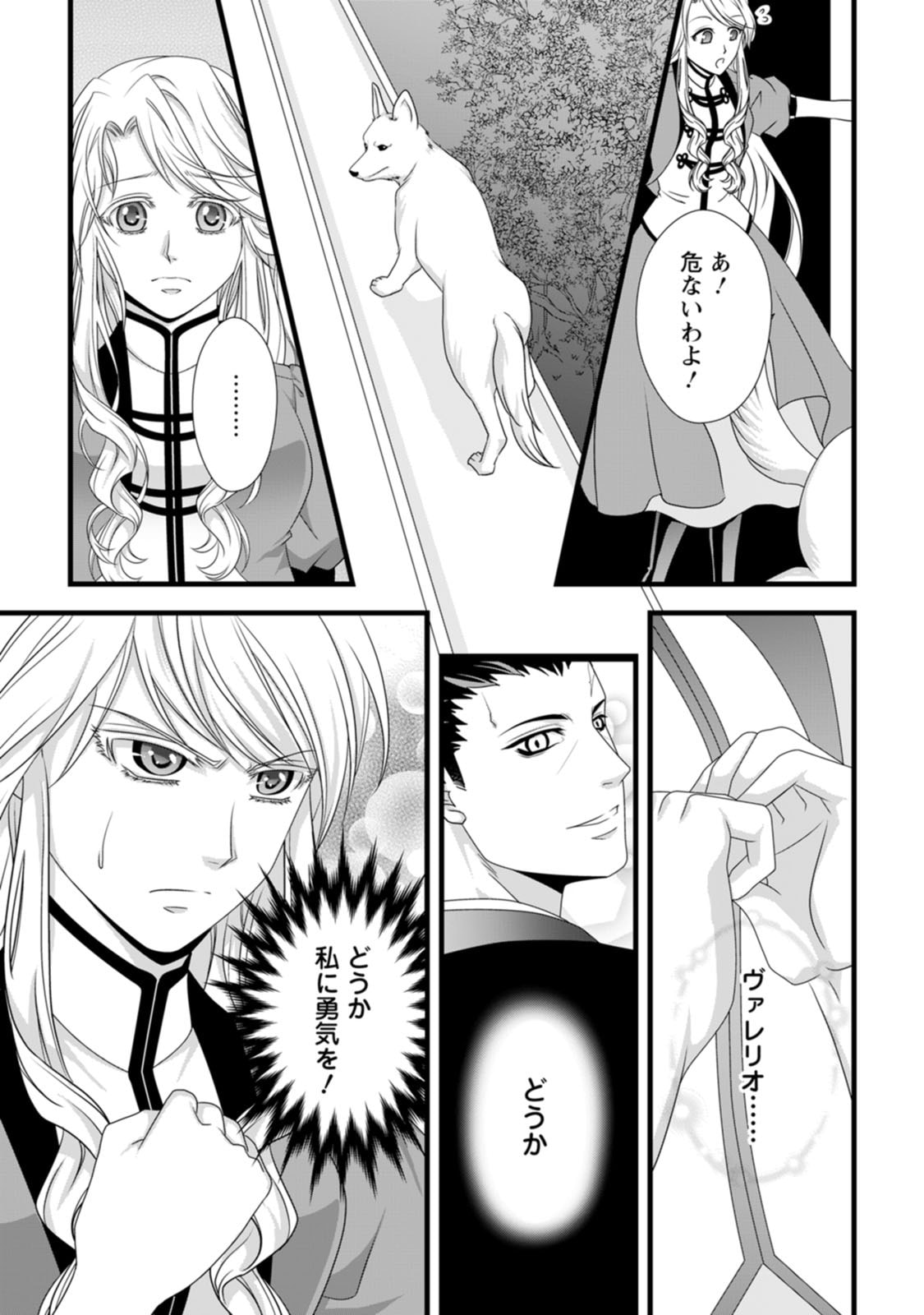 Ikatsui Kao de Kyouaku Kishi Danchou to Osorerareru Koushaku-sama no Saigo no Konkatsu Aite wa Shakoukai no Maboroshi no Hana deshita - Chapter 17 - Page 28