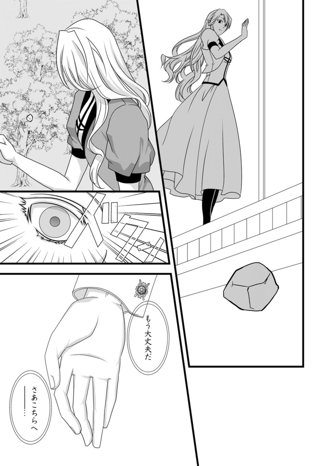 Ikatsui Kao de Kyouaku Kishi Danchou to Osorerareru Koushaku-sama no Saigo no Konkatsu Aite wa Shakoukai no Maboroshi no Hana deshita - Chapter 18 - Page 11