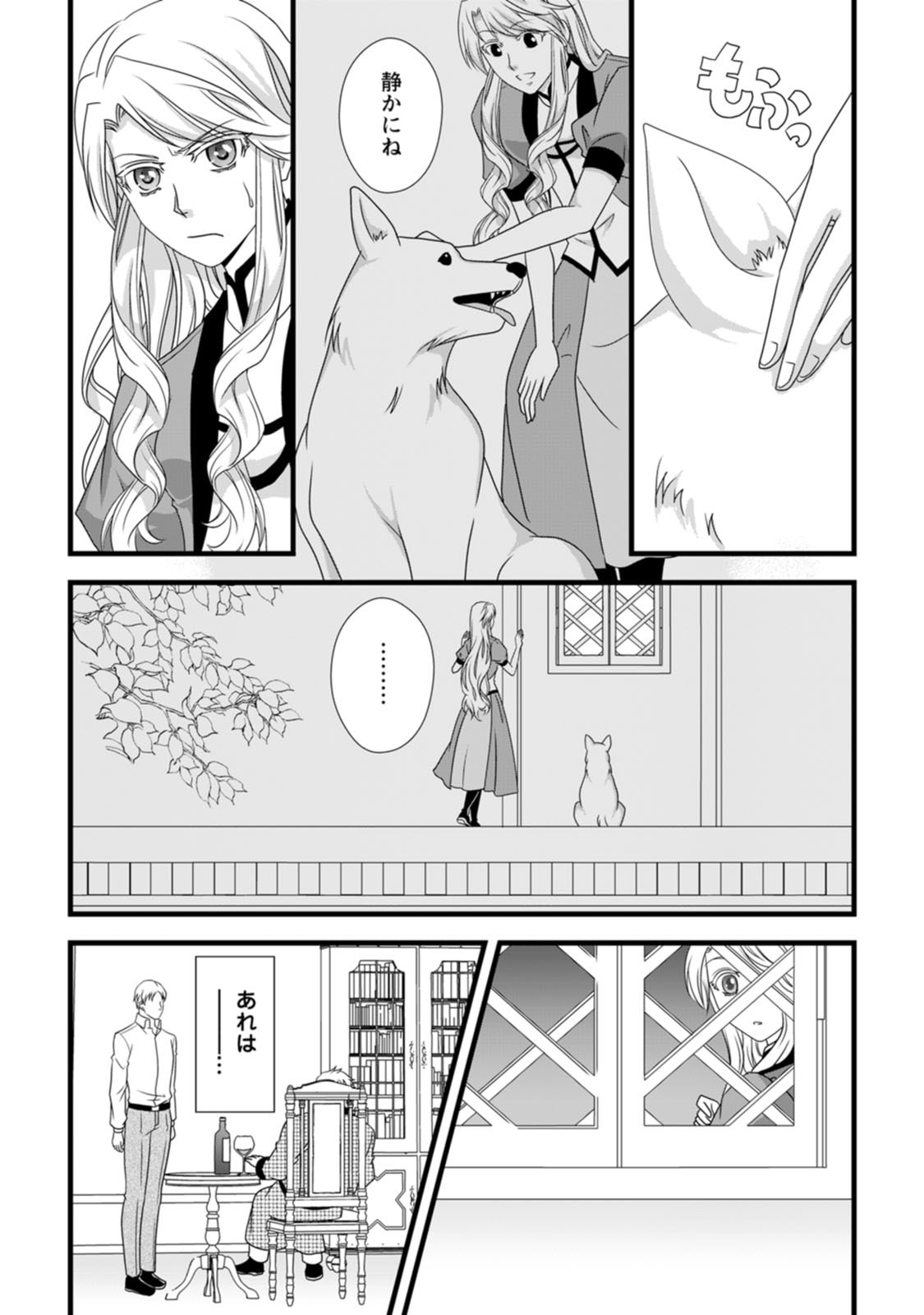 Ikatsui Kao de Kyouaku Kishi Danchou to Osorerareru Koushaku-sama no Saigo no Konkatsu Aite wa Shakoukai no Maboroshi no Hana deshita - Chapter 18 - Page 13