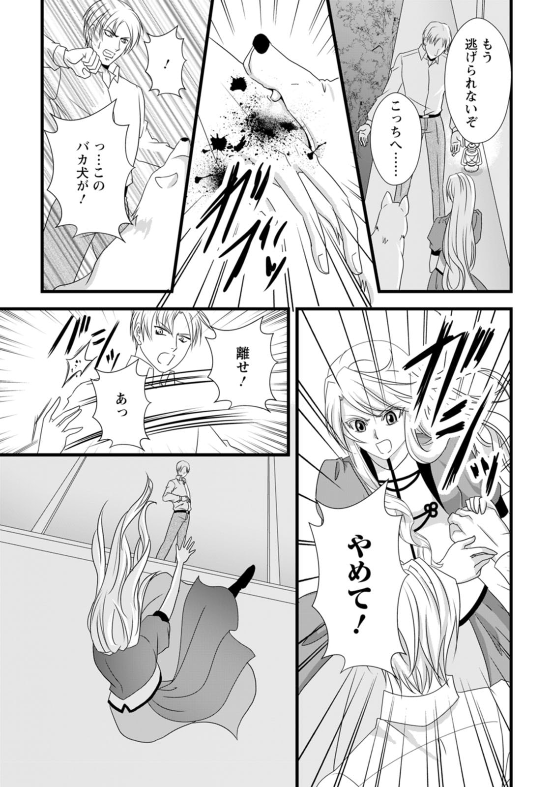 Ikatsui Kao de Kyouaku Kishi Danchou to Osorerareru Koushaku-sama no Saigo no Konkatsu Aite wa Shakoukai no Maboroshi no Hana deshita - Chapter 18 - Page 26