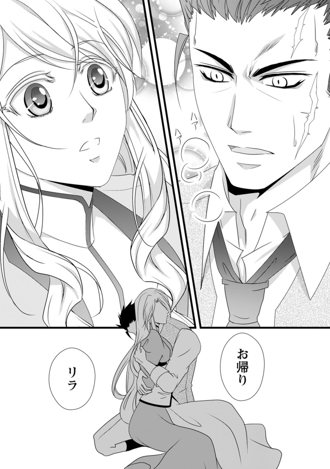 Ikatsui Kao de Kyouaku Kishi Danchou to Osorerareru Koushaku-sama no Saigo no Konkatsu Aite wa Shakoukai no Maboroshi no Hana deshita - Chapter 18 - Page 29