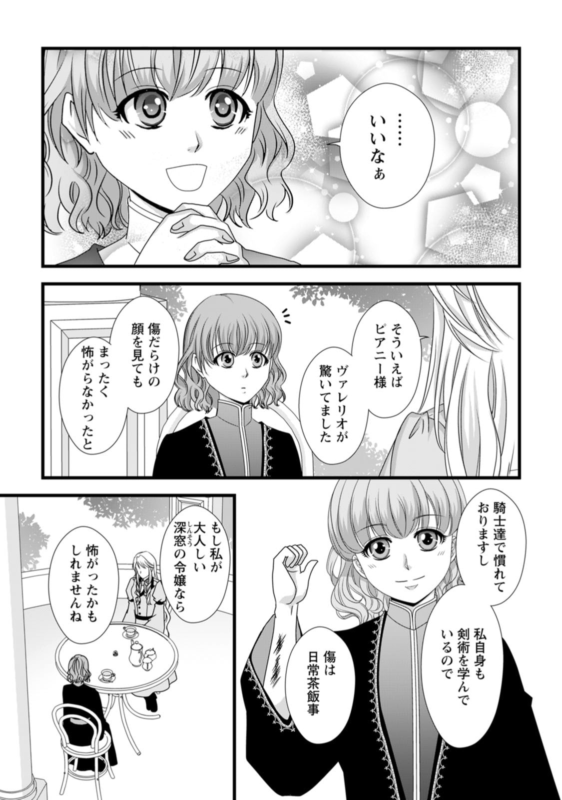 Ikatsui Kao de Kyouaku Kishi Danchou to Osorerareru Koushaku-sama no Saigo no Konkatsu Aite wa Shakoukai no Maboroshi no Hana deshita - Chapter 19 - Page 19