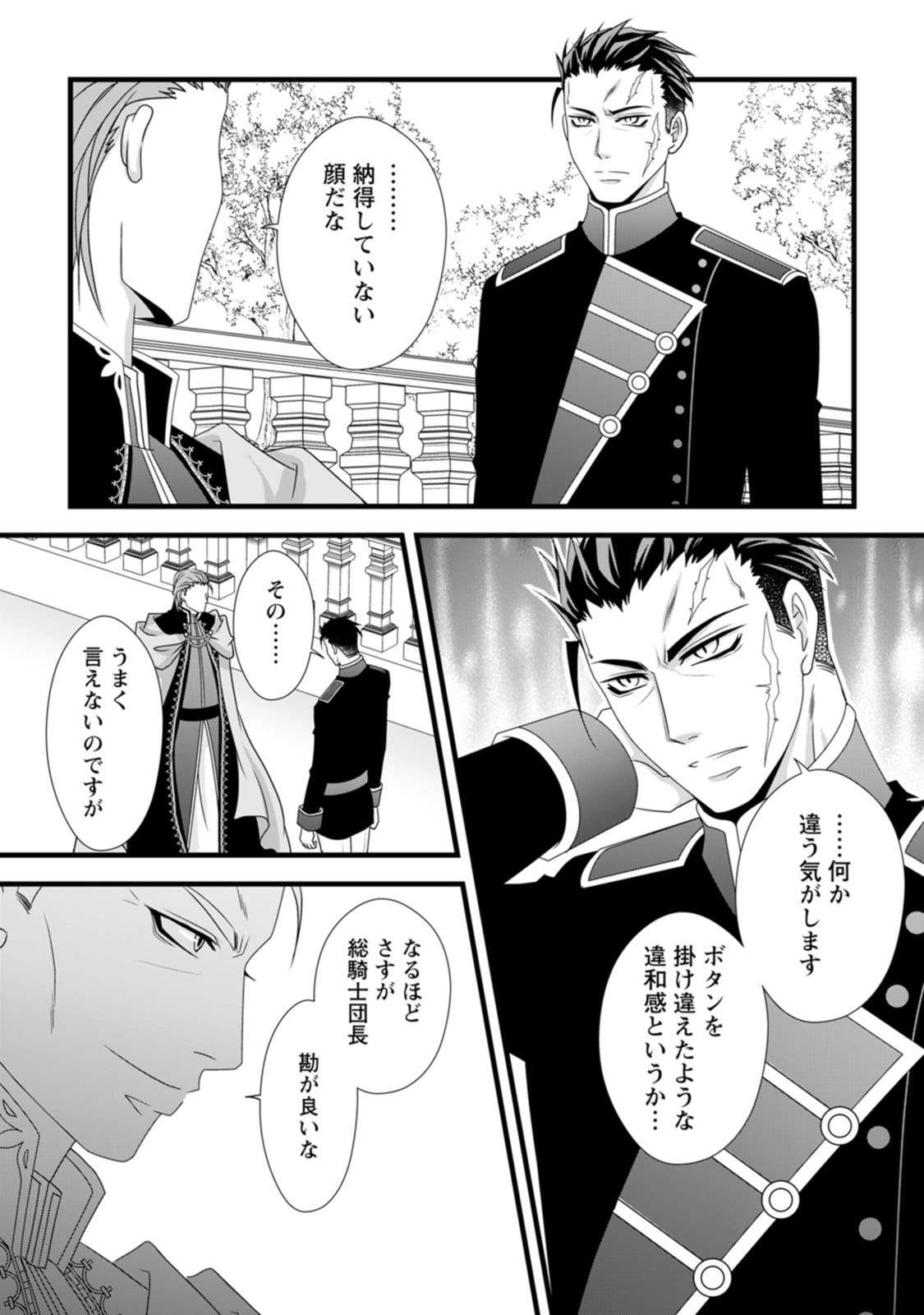 Ikatsui Kao de Kyouaku Kishi Danchou to Osorerareru Koushaku-sama no Saigo no Konkatsu Aite wa Shakoukai no Maboroshi no Hana deshita - Chapter 19 - Page 21