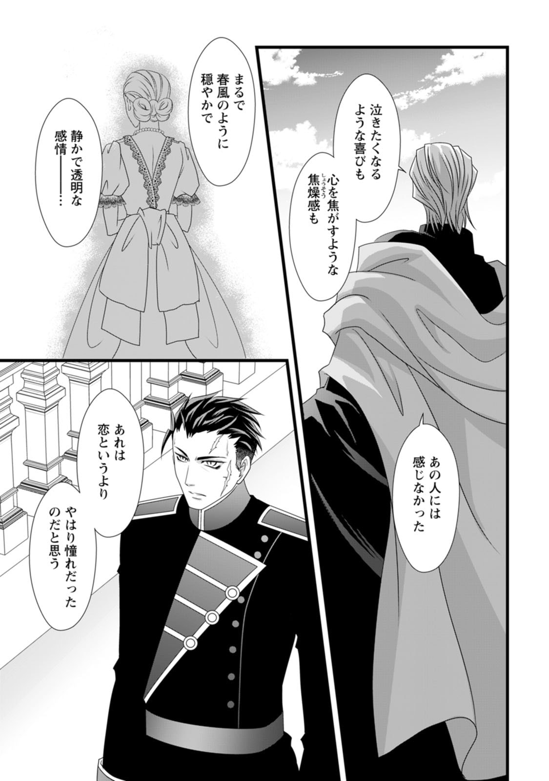 Ikatsui Kao de Kyouaku Kishi Danchou to Osorerareru Koushaku-sama no Saigo no Konkatsu Aite wa Shakoukai no Maboroshi no Hana deshita - Chapter 19 - Page 27