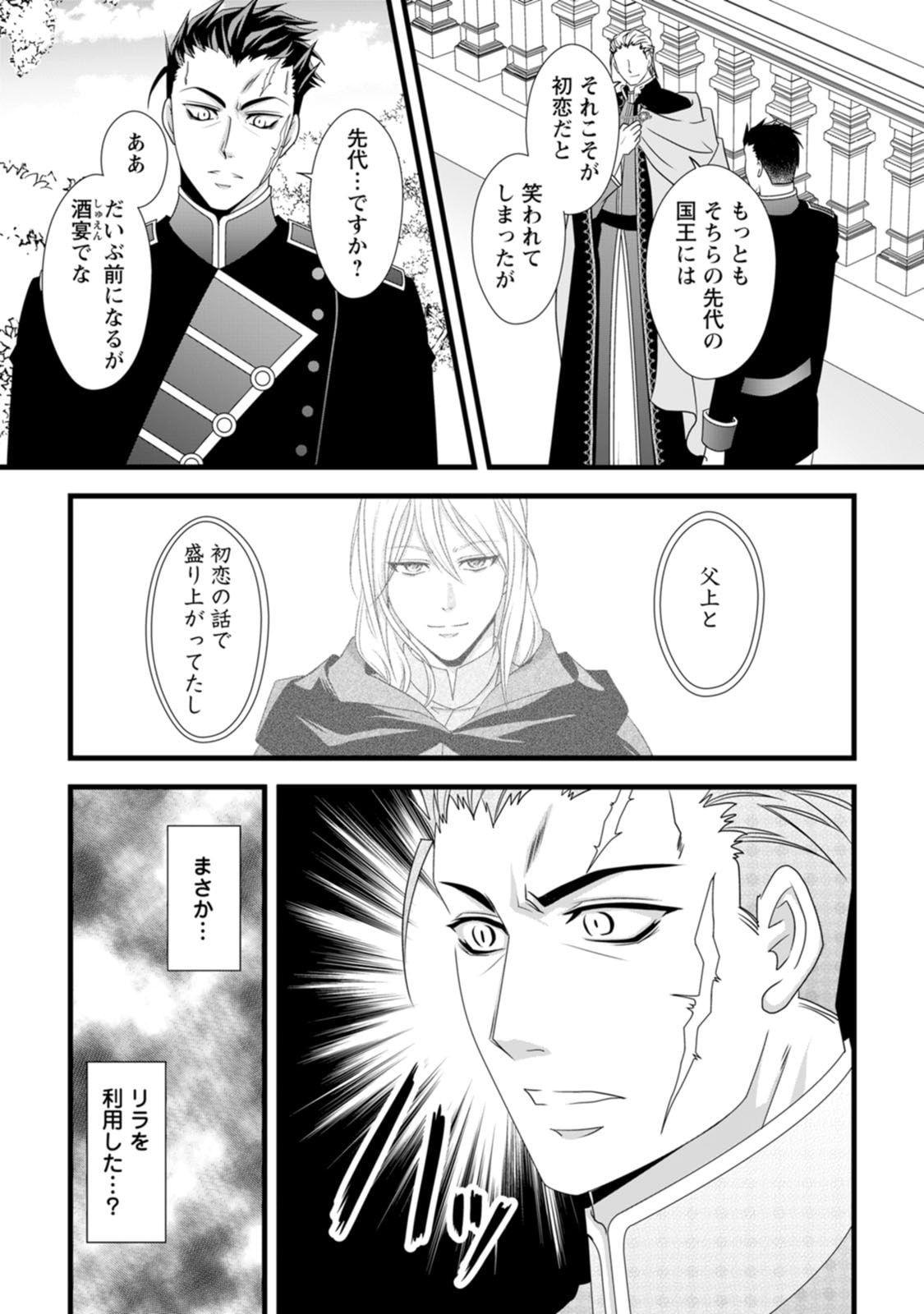 Ikatsui Kao de Kyouaku Kishi Danchou to Osorerareru Koushaku-sama no Saigo no Konkatsu Aite wa Shakoukai no Maboroshi no Hana deshita - Chapter 19 - Page 28