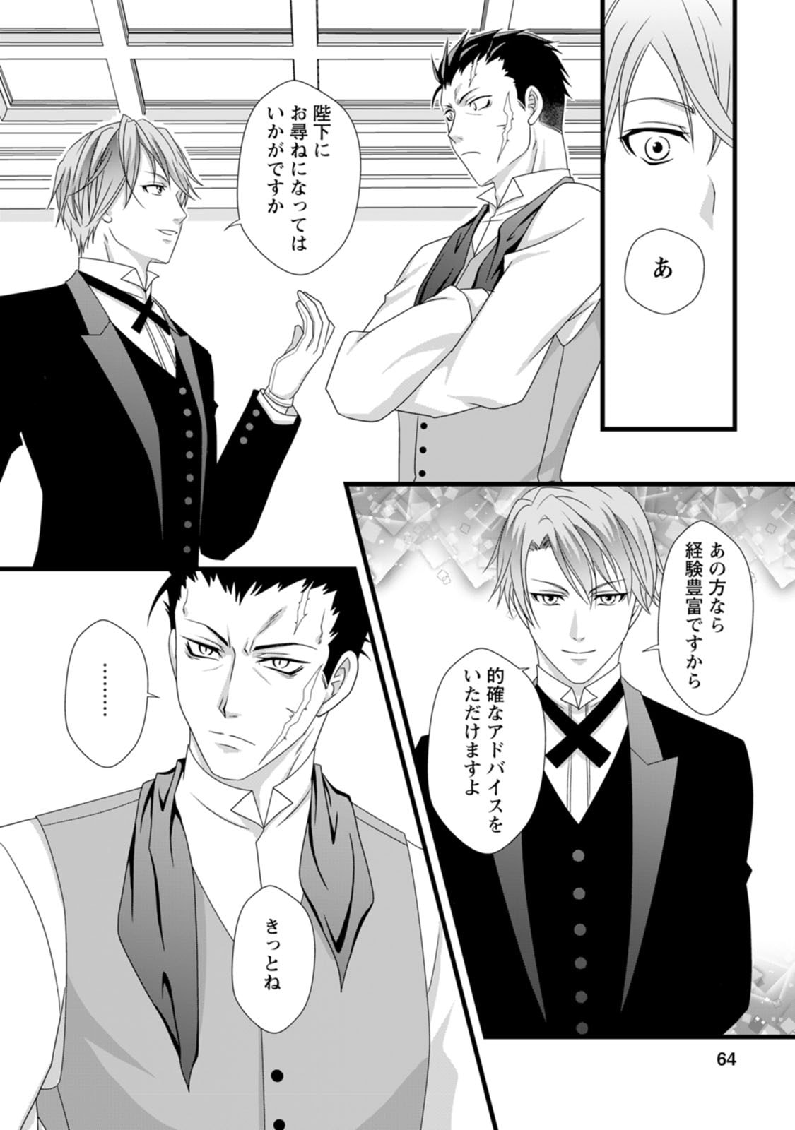 Ikatsui Kao de Kyouaku Kishi Danchou to Osorerareru Koushaku-sama no Saigo no Konkatsu Aite wa Shakoukai no Maboroshi no Hana deshita - Chapter 2 - Page 28