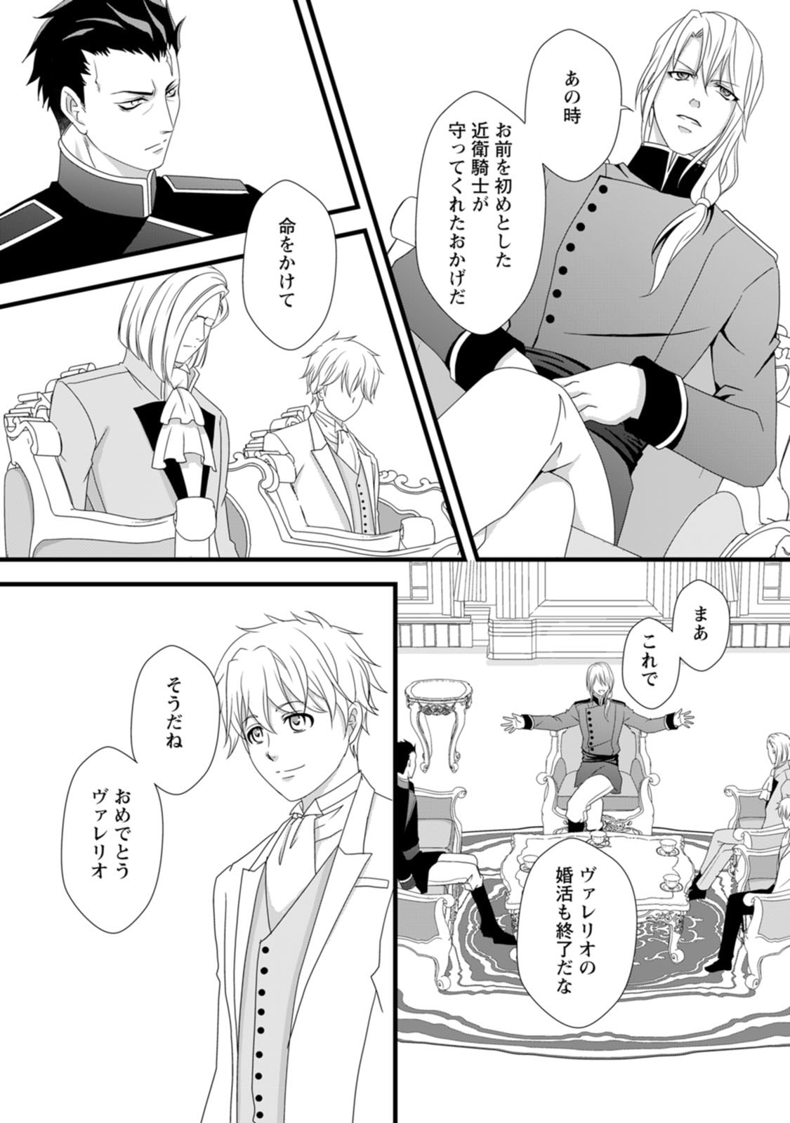 Ikatsui Kao de Kyouaku Kishi Danchou to Osorerareru Koushaku-sama no Saigo no Konkatsu Aite wa Shakoukai no Maboroshi no Hana deshita - Chapter 2 - Page 6