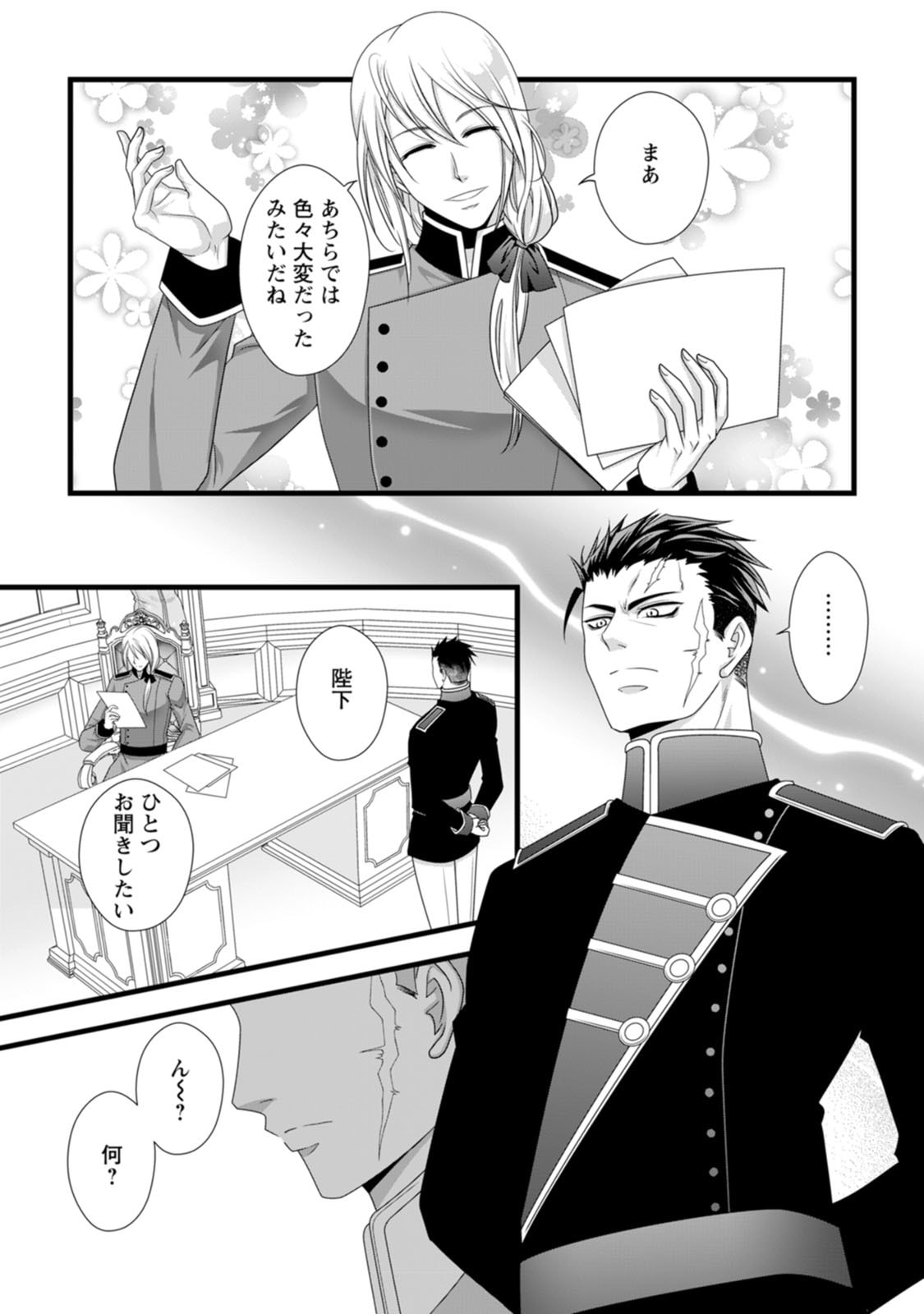 Ikatsui Kao de Kyouaku Kishi Danchou to Osorerareru Koushaku-sama no Saigo no Konkatsu Aite wa Shakoukai no Maboroshi no Hana deshita - Chapter 20 - Page 19