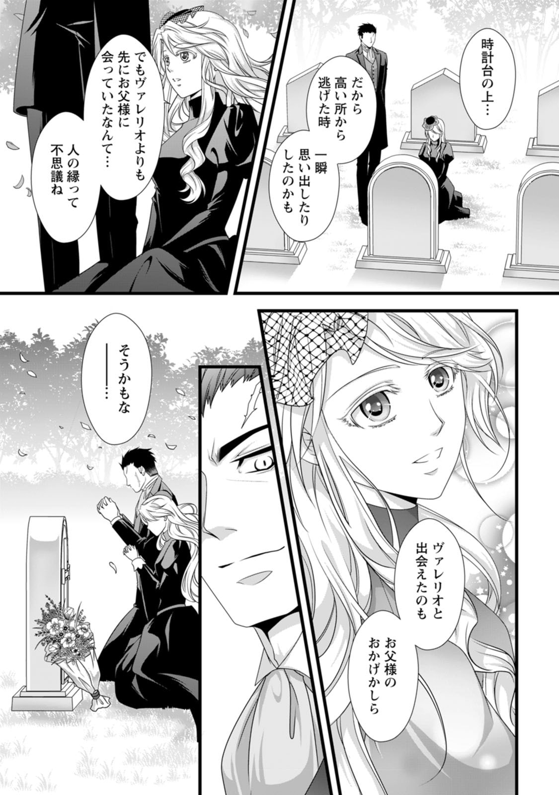 Ikatsui Kao de Kyouaku Kishi Danchou to Osorerareru Koushaku-sama no Saigo no Konkatsu Aite wa Shakoukai no Maboroshi no Hana deshita - Chapter 20 - Page 28