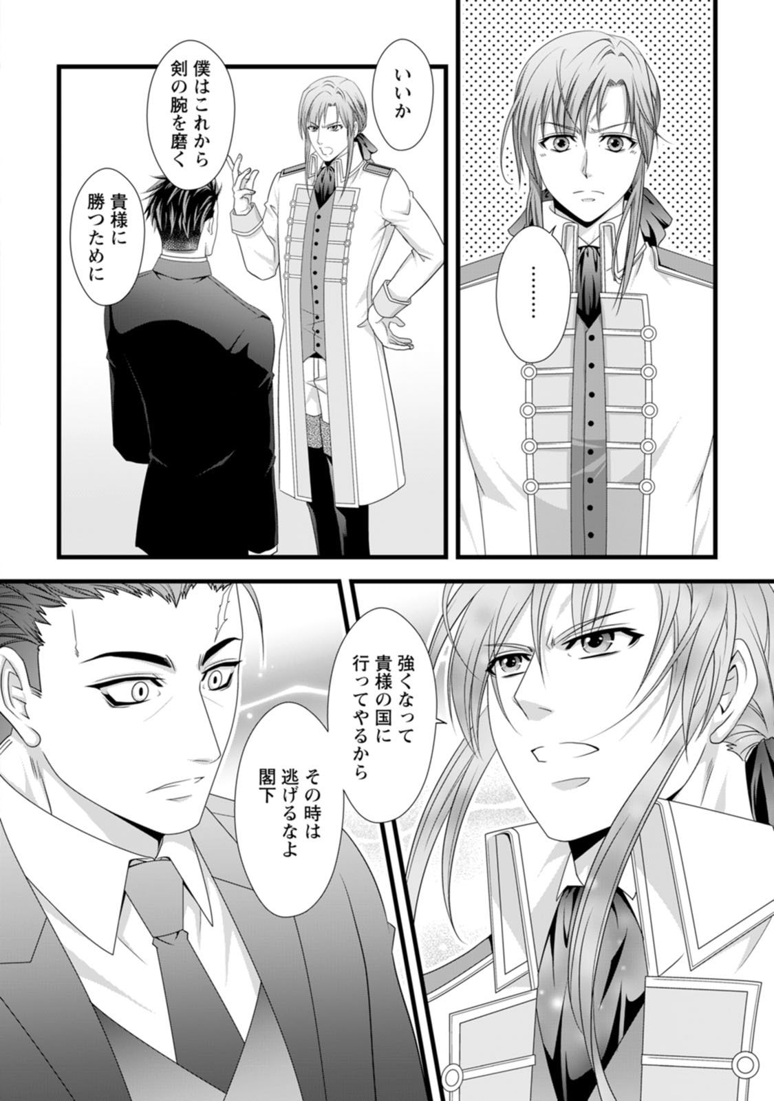 Ikatsui Kao de Kyouaku Kishi Danchou to Osorerareru Koushaku-sama no Saigo no Konkatsu Aite wa Shakoukai no Maboroshi no Hana deshita - Chapter 20 - Page 4