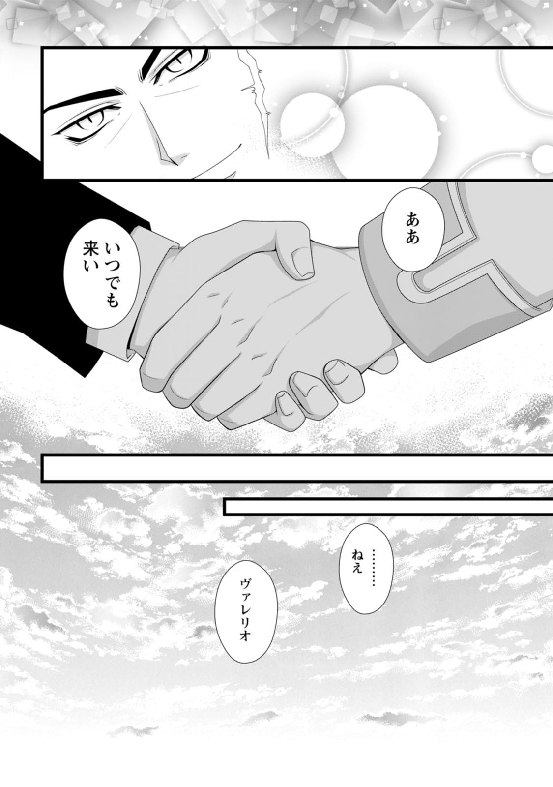 Ikatsui Kao de Kyouaku Kishi Danchou to Osorerareru Koushaku-sama no Saigo no Konkatsu Aite wa Shakoukai no Maboroshi no Hana deshita - Chapter 20 - Page 5