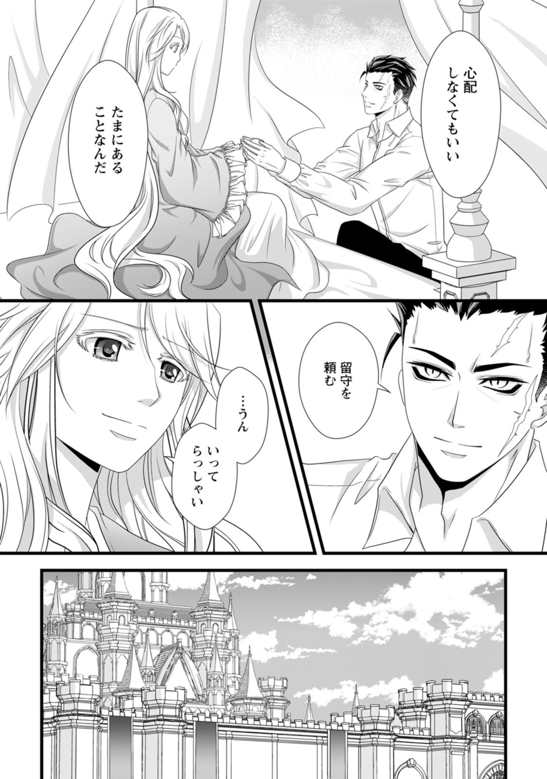 Ikatsui Kao de Kyouaku Kishi Danchou to Osorerareru Koushaku-sama no Saigo no Konkatsu Aite wa Shakoukai no Maboroshi no Hana deshita - Chapter 21 - Page 12