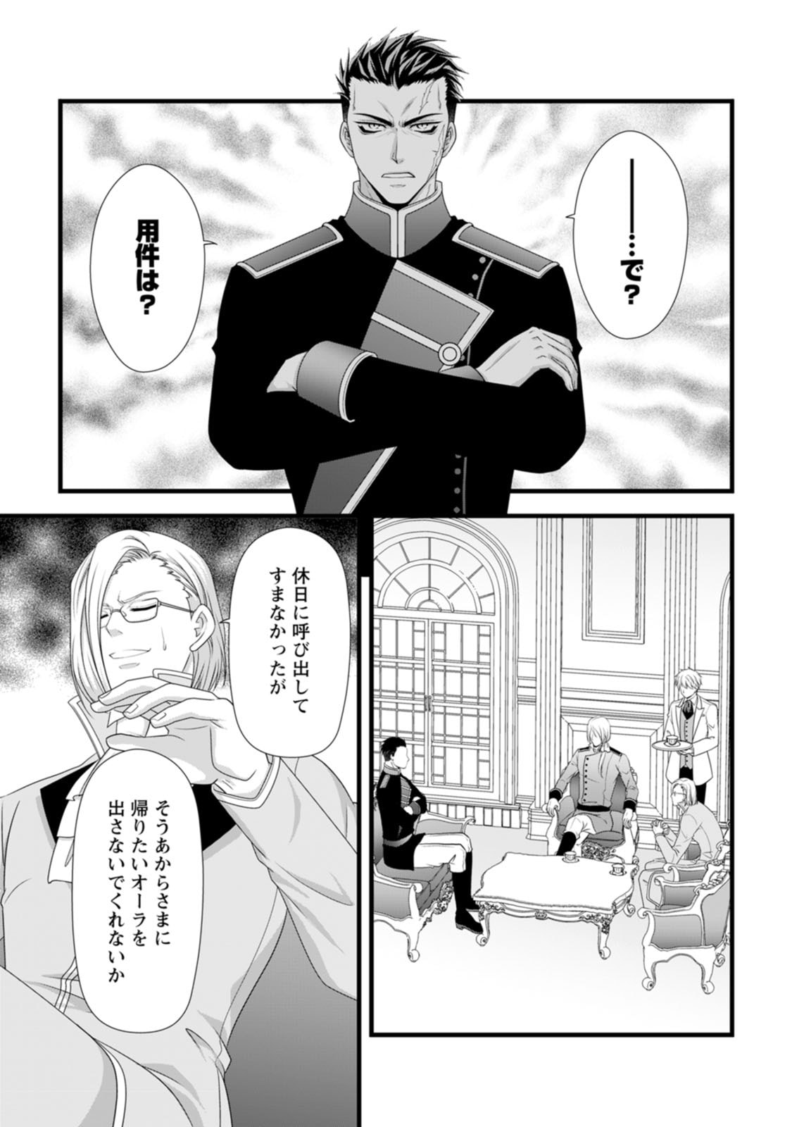 Ikatsui Kao de Kyouaku Kishi Danchou to Osorerareru Koushaku-sama no Saigo no Konkatsu Aite wa Shakoukai no Maboroshi no Hana deshita - Chapter 21 - Page 13