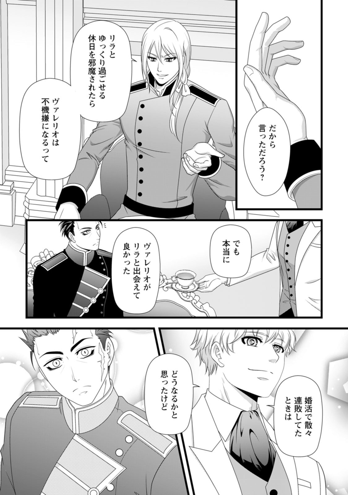 Ikatsui Kao de Kyouaku Kishi Danchou to Osorerareru Koushaku-sama no Saigo no Konkatsu Aite wa Shakoukai no Maboroshi no Hana deshita - Chapter 21 - Page 14