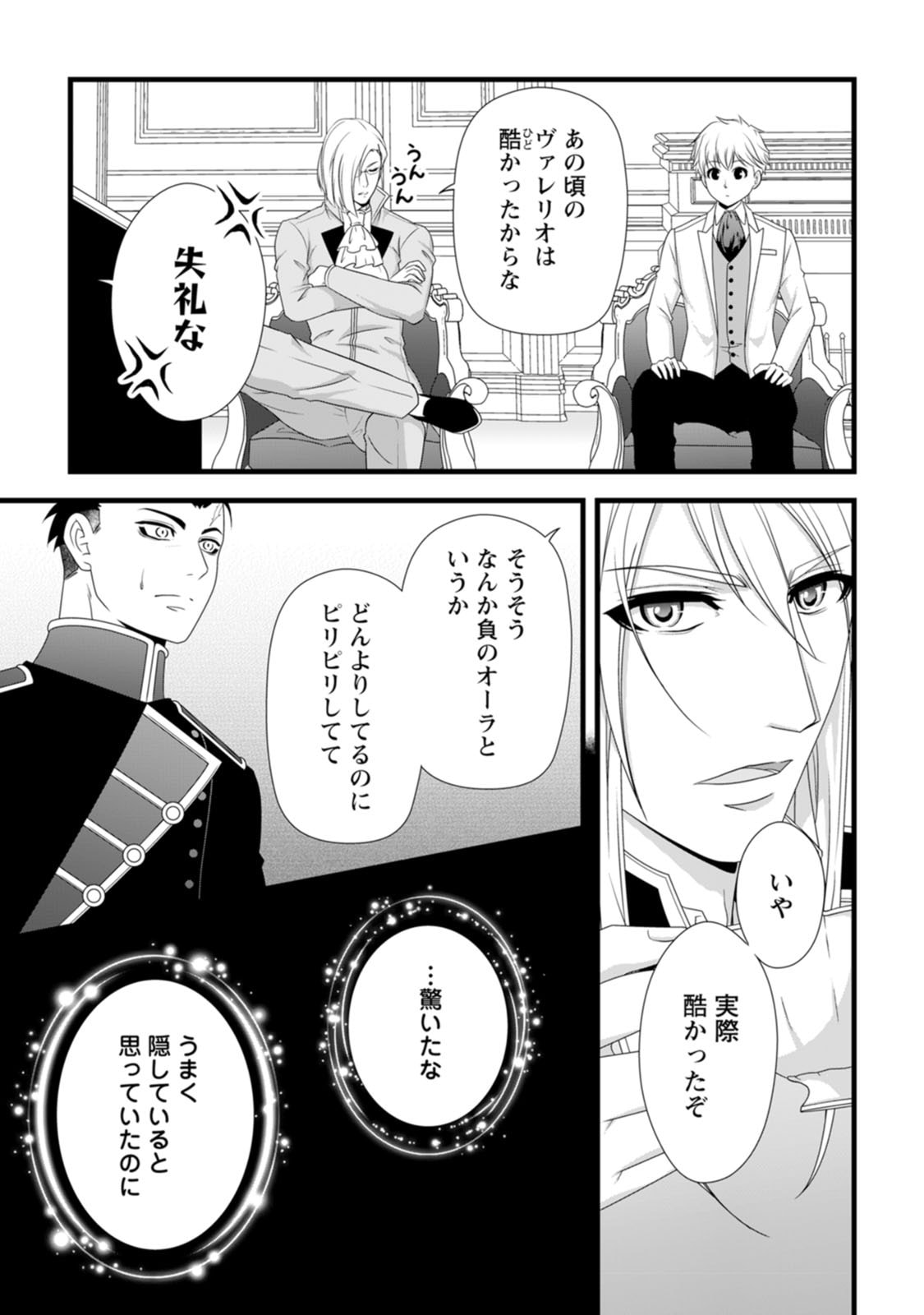Ikatsui Kao de Kyouaku Kishi Danchou to Osorerareru Koushaku-sama no Saigo no Konkatsu Aite wa Shakoukai no Maboroshi no Hana deshita - Chapter 21 - Page 15