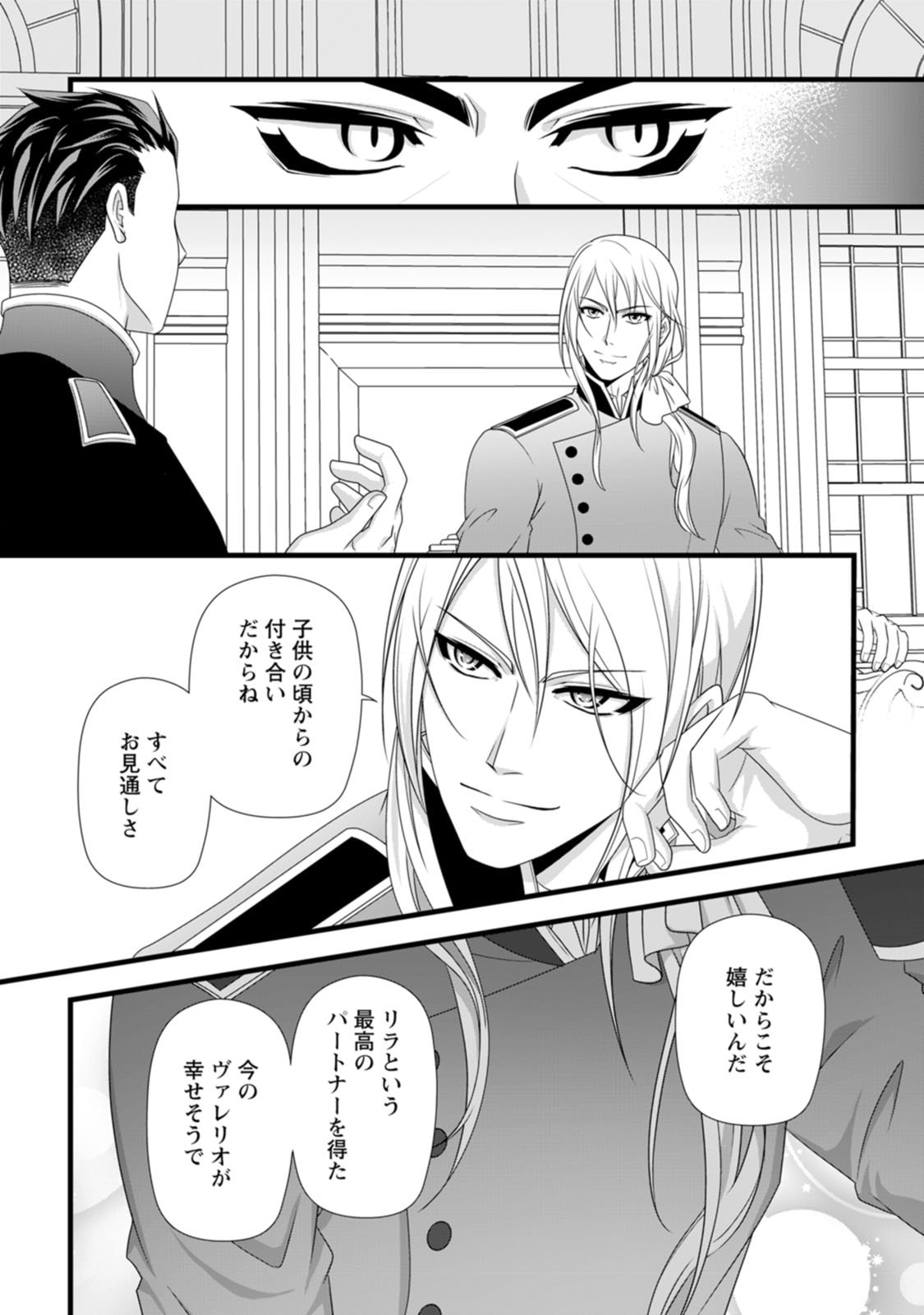 Ikatsui Kao de Kyouaku Kishi Danchou to Osorerareru Koushaku-sama no Saigo no Konkatsu Aite wa Shakoukai no Maboroshi no Hana deshita - Chapter 21 - Page 17