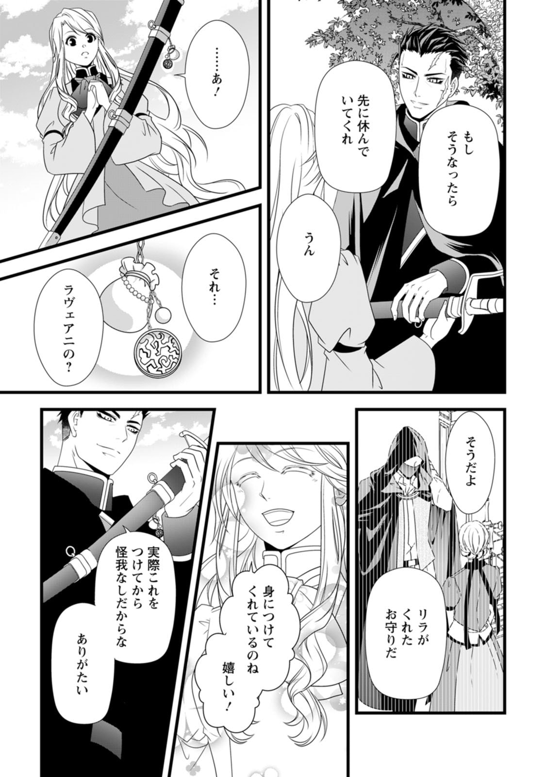 Ikatsui Kao de Kyouaku Kishi Danchou to Osorerareru Koushaku-sama no Saigo no Konkatsu Aite wa Shakoukai no Maboroshi no Hana deshita - Chapter 21 - Page 23