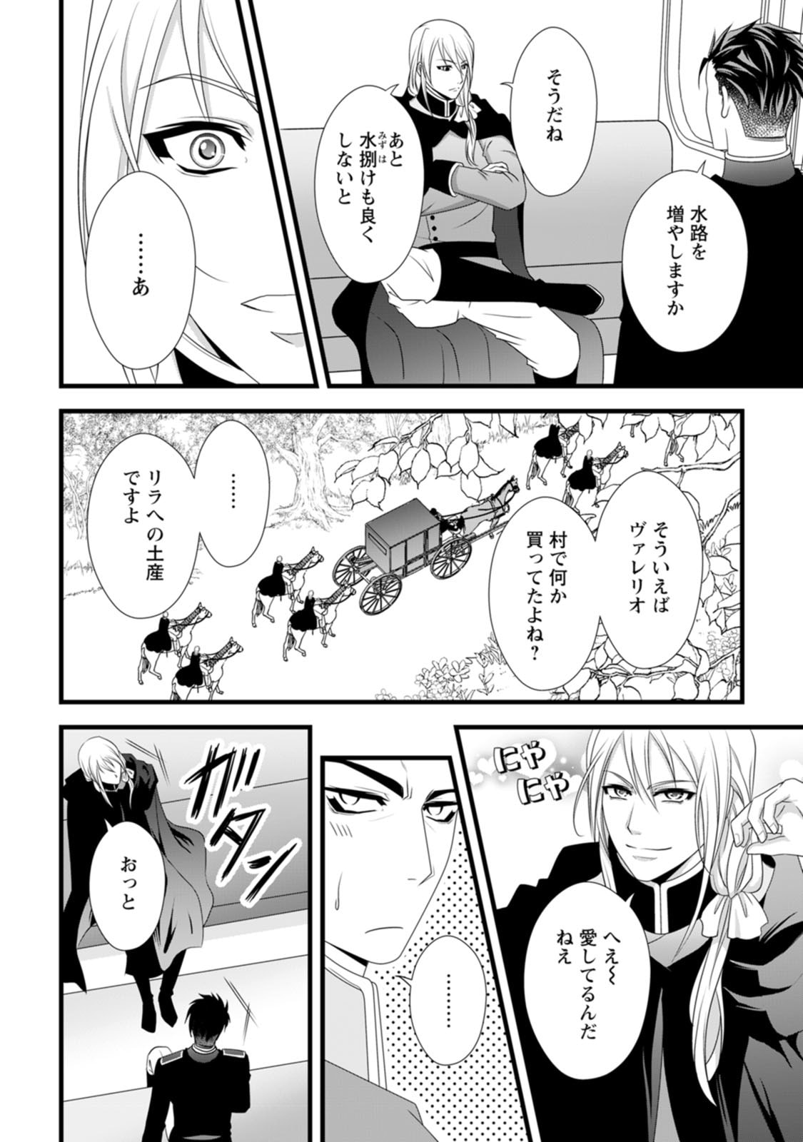 Ikatsui Kao de Kyouaku Kishi Danchou to Osorerareru Koushaku-sama no Saigo no Konkatsu Aite wa Shakoukai no Maboroshi no Hana deshita - Chapter 21 - Page 26