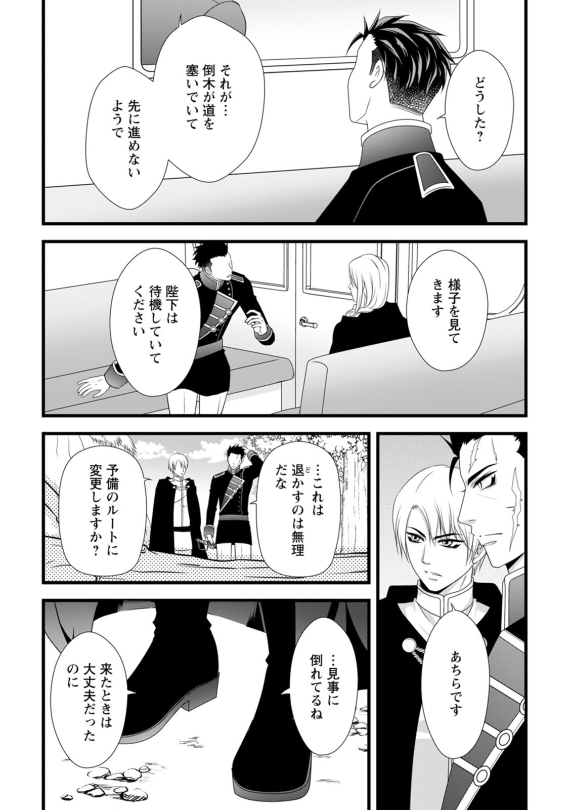 Ikatsui Kao de Kyouaku Kishi Danchou to Osorerareru Koushaku-sama no Saigo no Konkatsu Aite wa Shakoukai no Maboroshi no Hana deshita - Chapter 21 - Page 27
