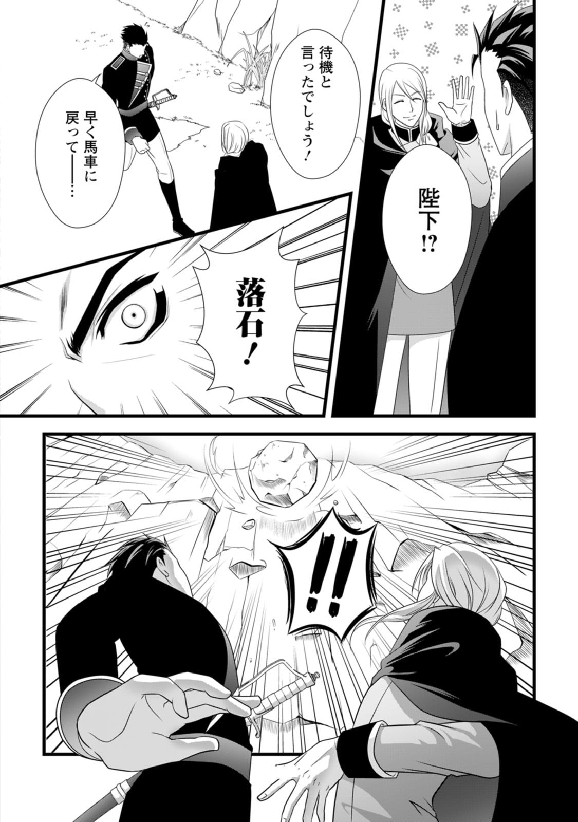 Ikatsui Kao de Kyouaku Kishi Danchou to Osorerareru Koushaku-sama no Saigo no Konkatsu Aite wa Shakoukai no Maboroshi no Hana deshita - Chapter 21 - Page 28