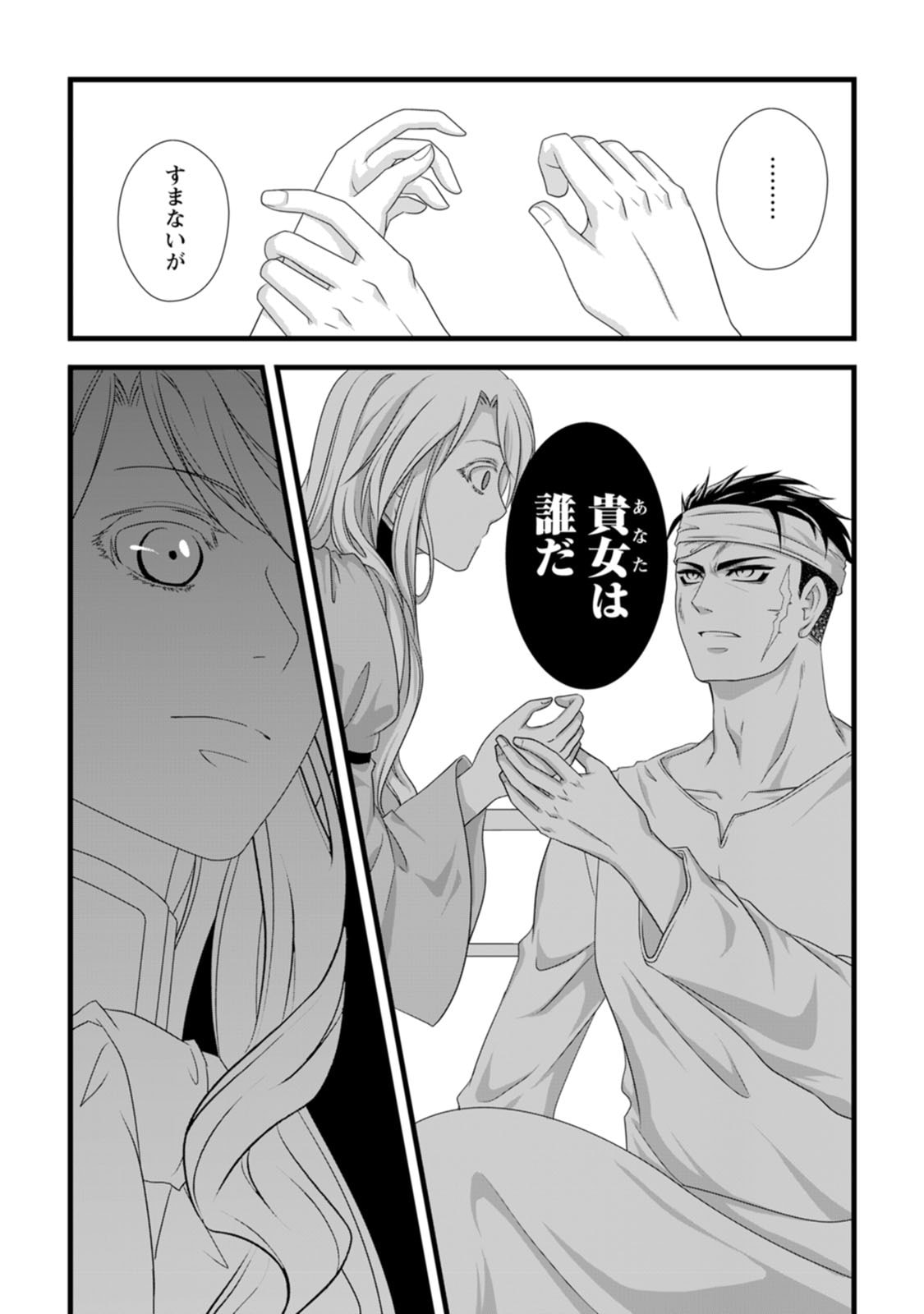 Ikatsui Kao de Kyouaku Kishi Danchou to Osorerareru Koushaku-sama no Saigo no Konkatsu Aite wa Shakoukai no Maboroshi no Hana deshita - Chapter 21 - Page 32