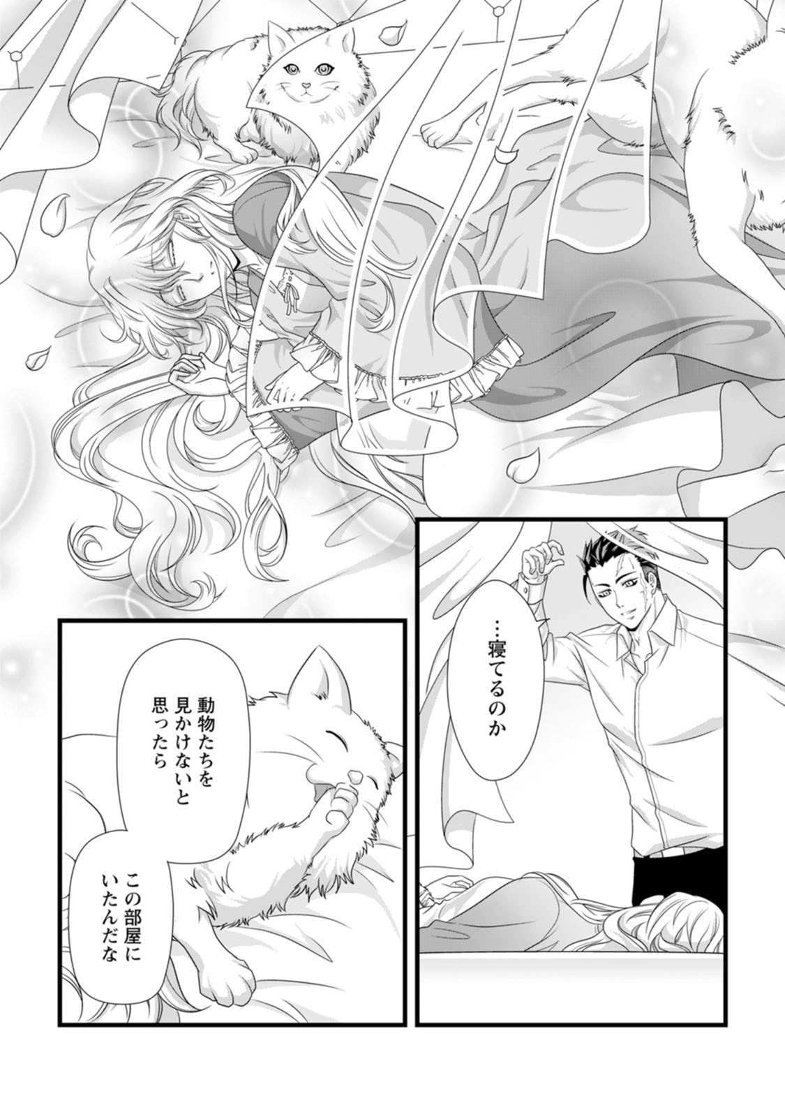 Ikatsui Kao de Kyouaku Kishi Danchou to Osorerareru Koushaku-sama no Saigo no Konkatsu Aite wa Shakoukai no Maboroshi no Hana deshita - Chapter 21 - Page 4
