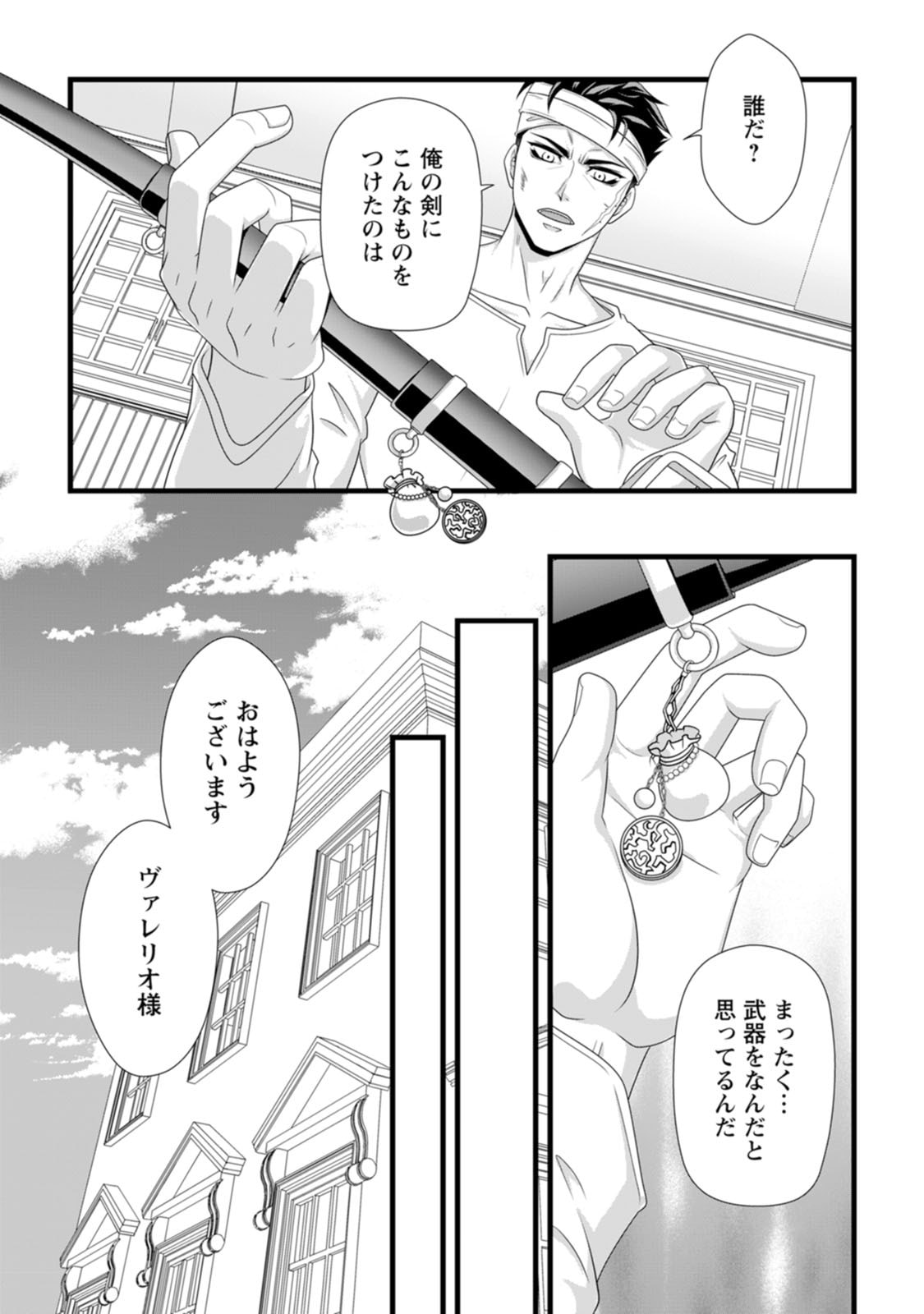Ikatsui Kao de Kyouaku Kishi Danchou to Osorerareru Koushaku-sama no Saigo no Konkatsu Aite wa Shakoukai no Maboroshi no Hana deshita - Chapter 22 - Page 16