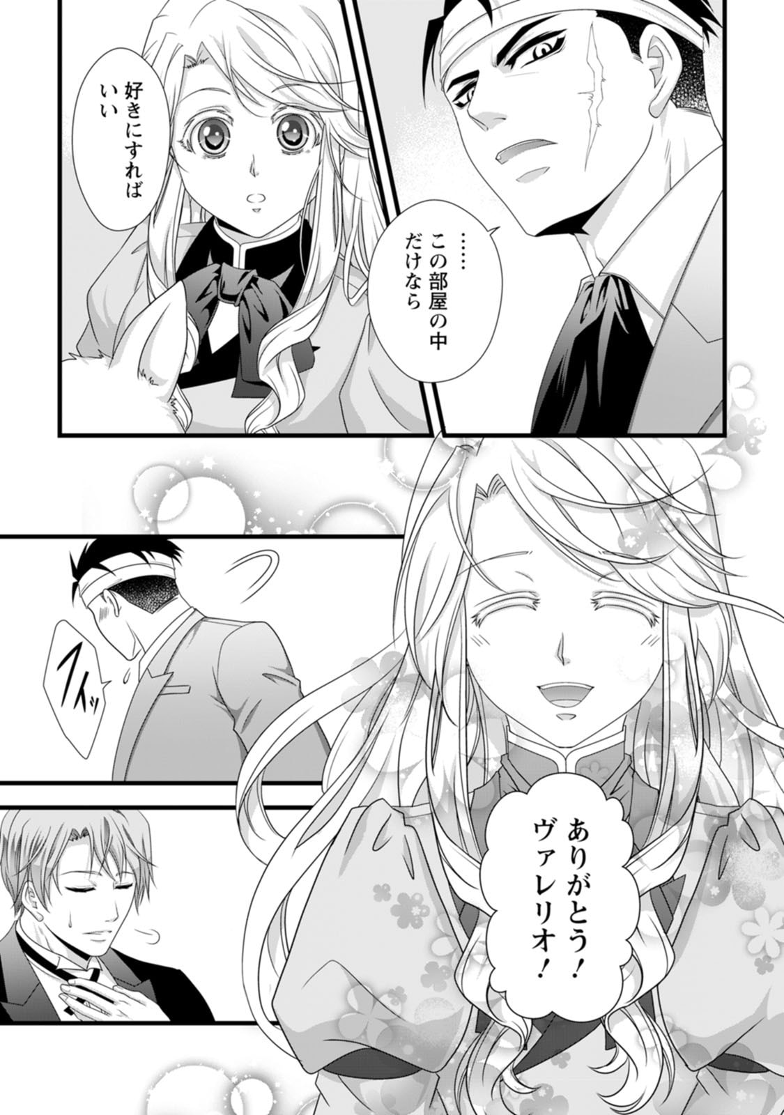 Ikatsui Kao de Kyouaku Kishi Danchou to Osorerareru Koushaku-sama no Saigo no Konkatsu Aite wa Shakoukai no Maboroshi no Hana deshita - Chapter 22 - Page 23