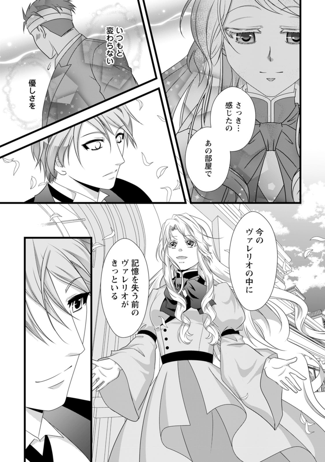 Ikatsui Kao de Kyouaku Kishi Danchou to Osorerareru Koushaku-sama no Saigo no Konkatsu Aite wa Shakoukai no Maboroshi no Hana deshita - Chapter 22 - Page 28