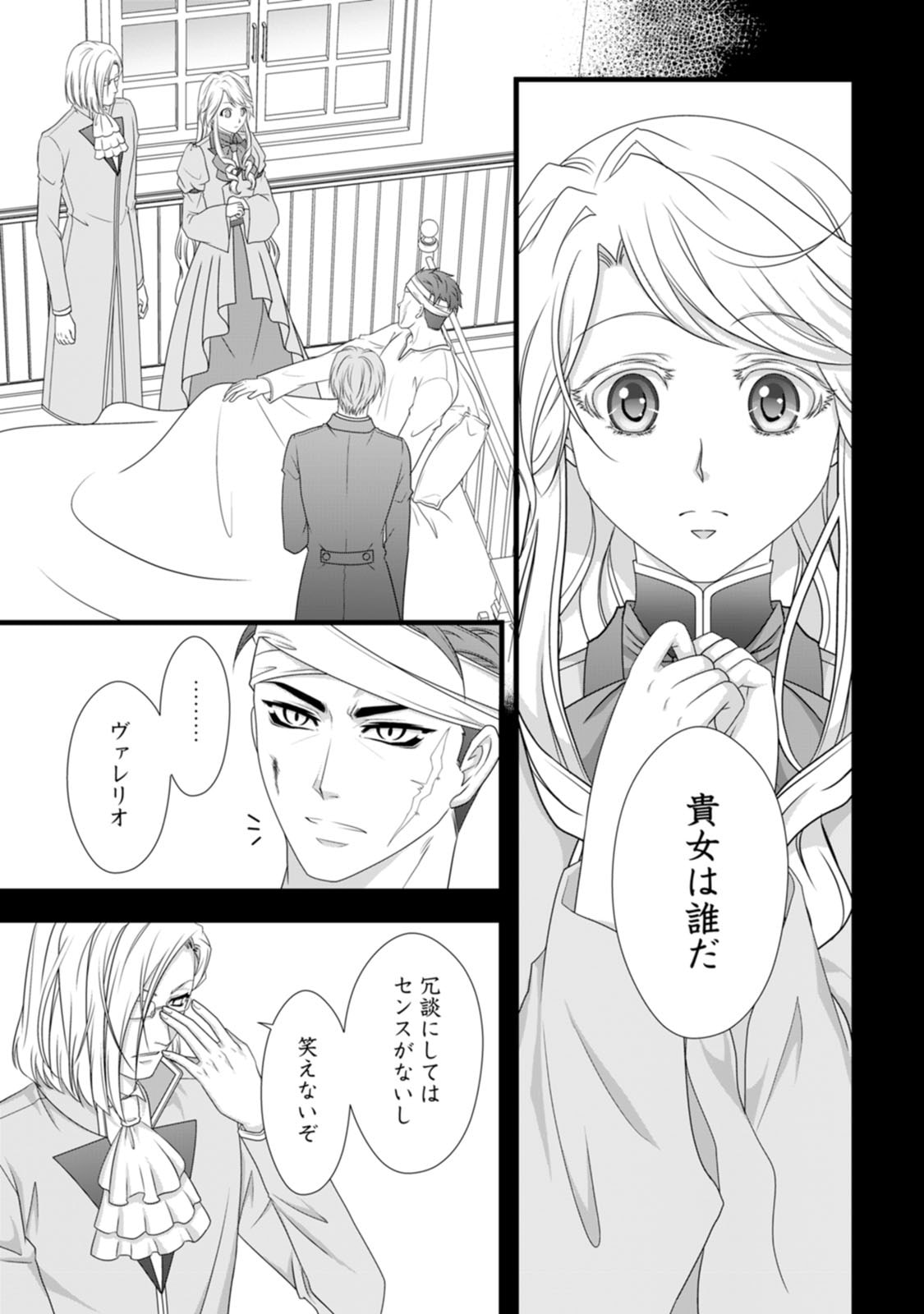 Ikatsui Kao de Kyouaku Kishi Danchou to Osorerareru Koushaku-sama no Saigo no Konkatsu Aite wa Shakoukai no Maboroshi no Hana deshita - Chapter 22 - Page 3