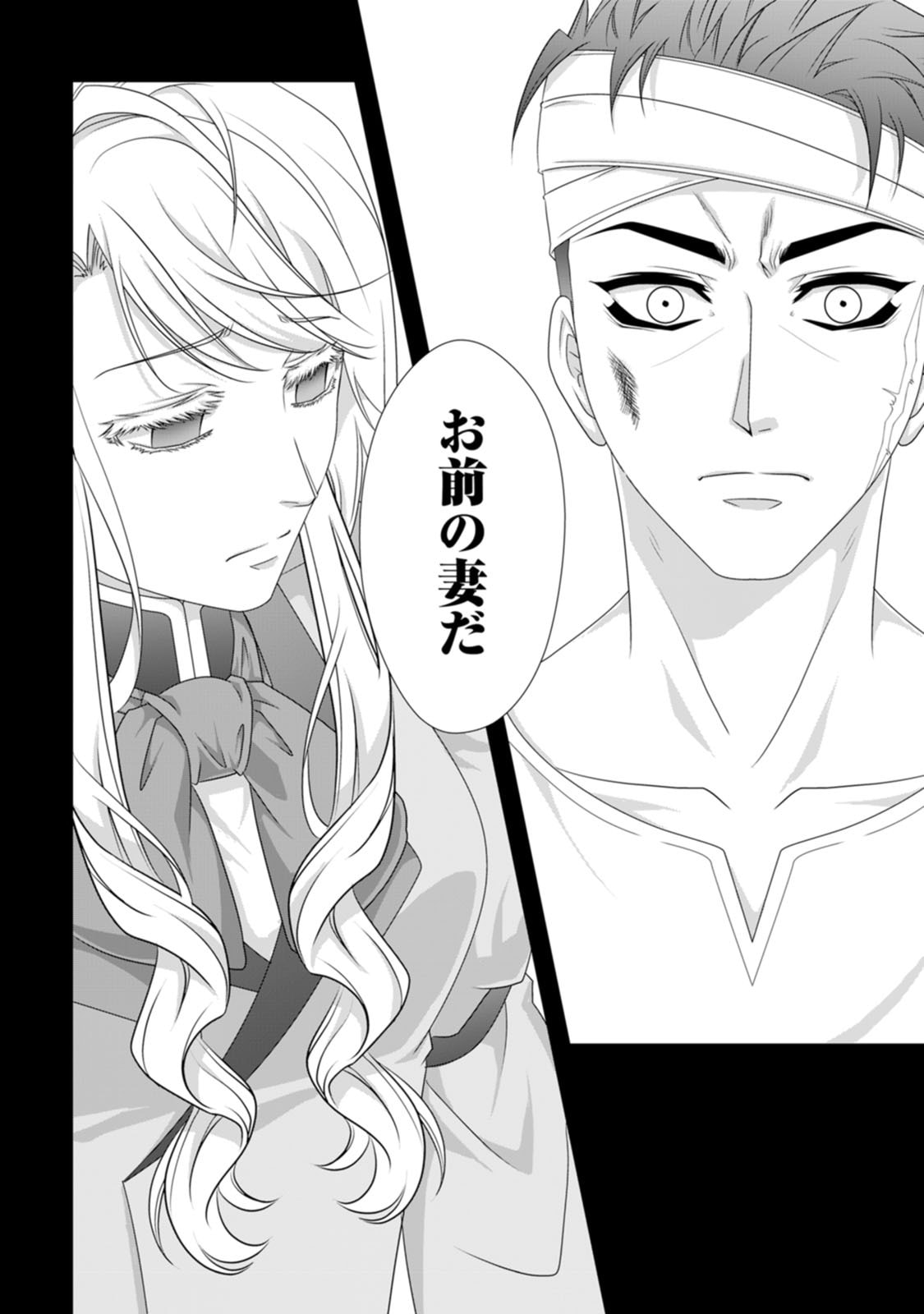 Ikatsui Kao de Kyouaku Kishi Danchou to Osorerareru Koushaku-sama no Saigo no Konkatsu Aite wa Shakoukai no Maboroshi no Hana deshita - Chapter 22 - Page 6