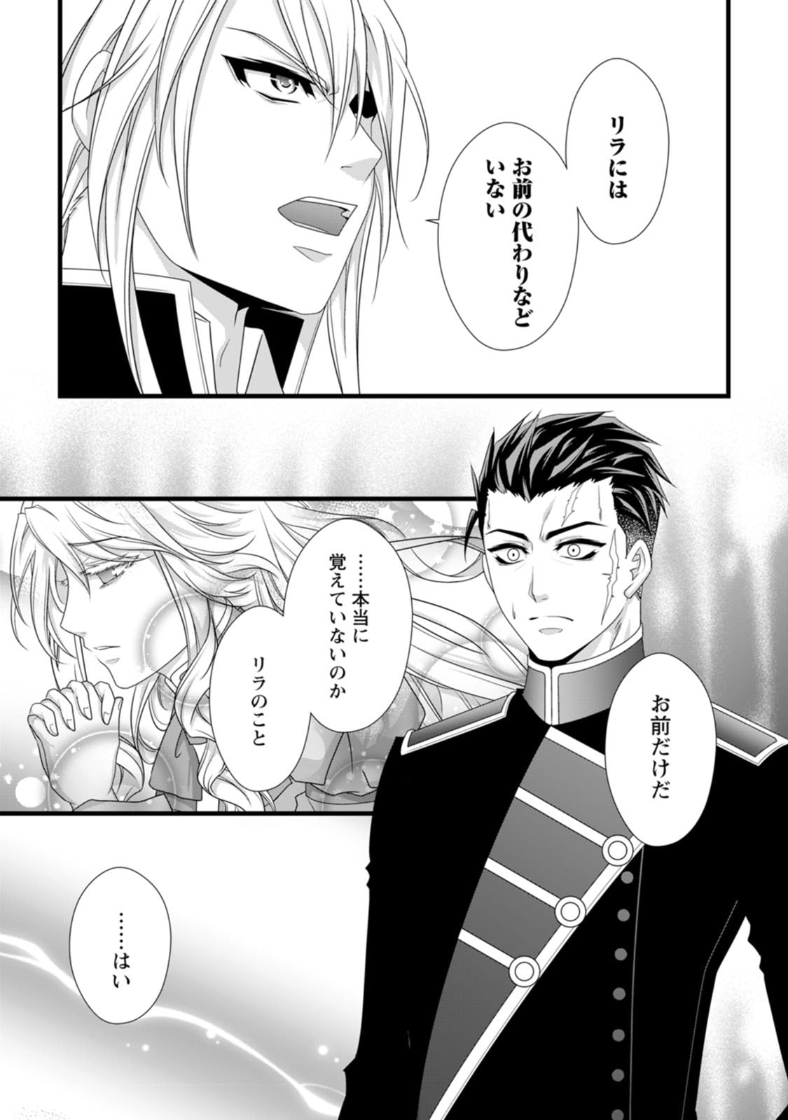 Ikatsui Kao de Kyouaku Kishi Danchou to Osorerareru Koushaku-sama no Saigo no Konkatsu Aite wa Shakoukai no Maboroshi no Hana deshita - Chapter 23 - Page 11