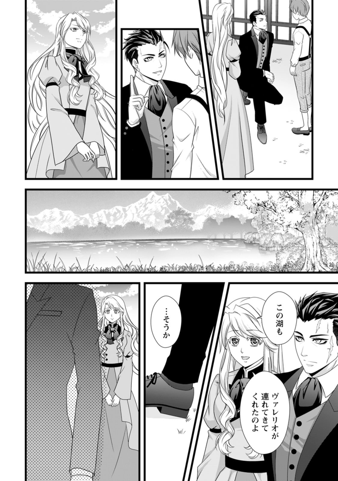 Ikatsui Kao de Kyouaku Kishi Danchou to Osorerareru Koushaku-sama no Saigo no Konkatsu Aite wa Shakoukai no Maboroshi no Hana deshita - Chapter 23 - Page 24