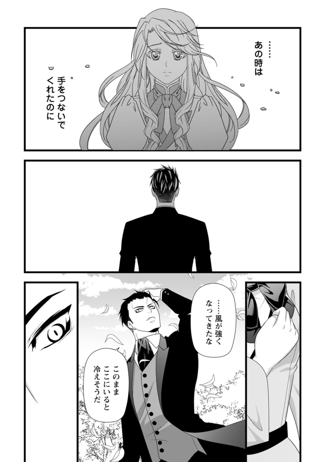 Ikatsui Kao de Kyouaku Kishi Danchou to Osorerareru Koushaku-sama no Saigo no Konkatsu Aite wa Shakoukai no Maboroshi no Hana deshita - Chapter 23 - Page 25